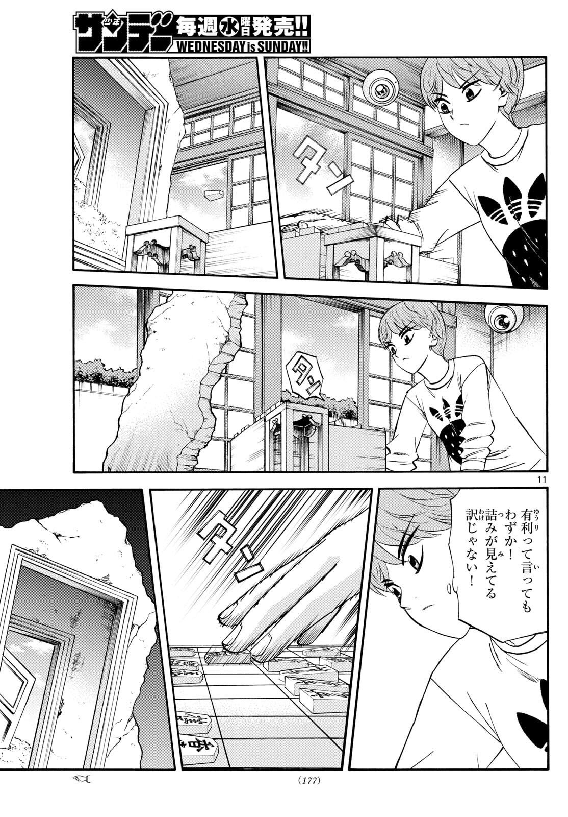 Read RYUU TO ICHIGO Chapter 258 [High Quality / Full] - Page 11 - nicomanga.com