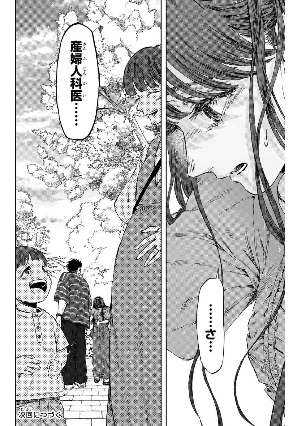 Read KAORU HANA WA RIN TO SAKU Chapter 128 [High Quality / Full] - Page 20 - nicomanga.com