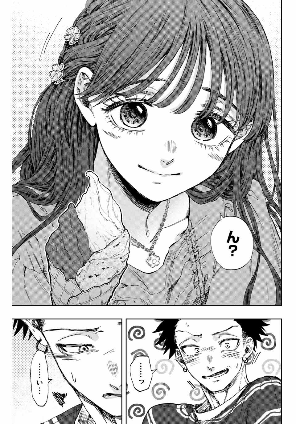 Read KAORU HANA WA RIN TO SAKU Chapter 128 [High Quality / Full] - Page 7 - nicomanga.com