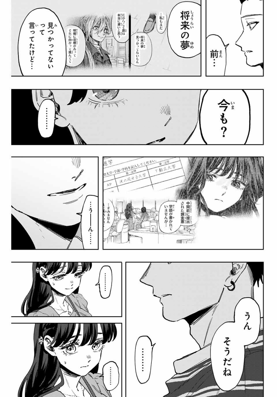 Read KAORU HANA WA RIN TO SAKU Chapter 128 [High Quality / Full] - Page 15 - nicomanga.com