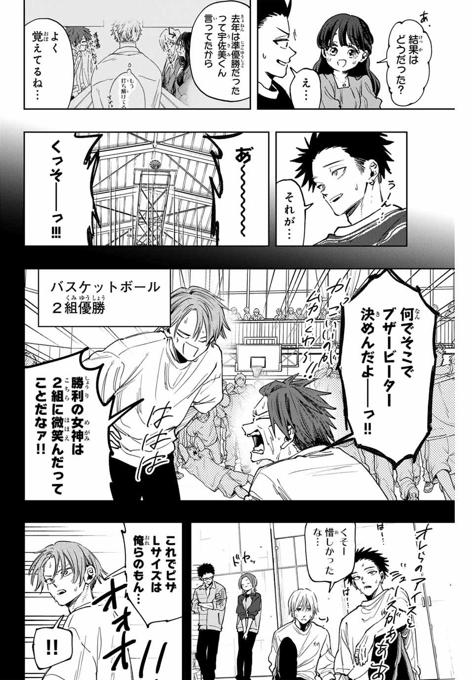 Read KAORU HANA WA RIN TO SAKU Chapter 128 [High Quality / Full] - Page 4 - nicomanga.com