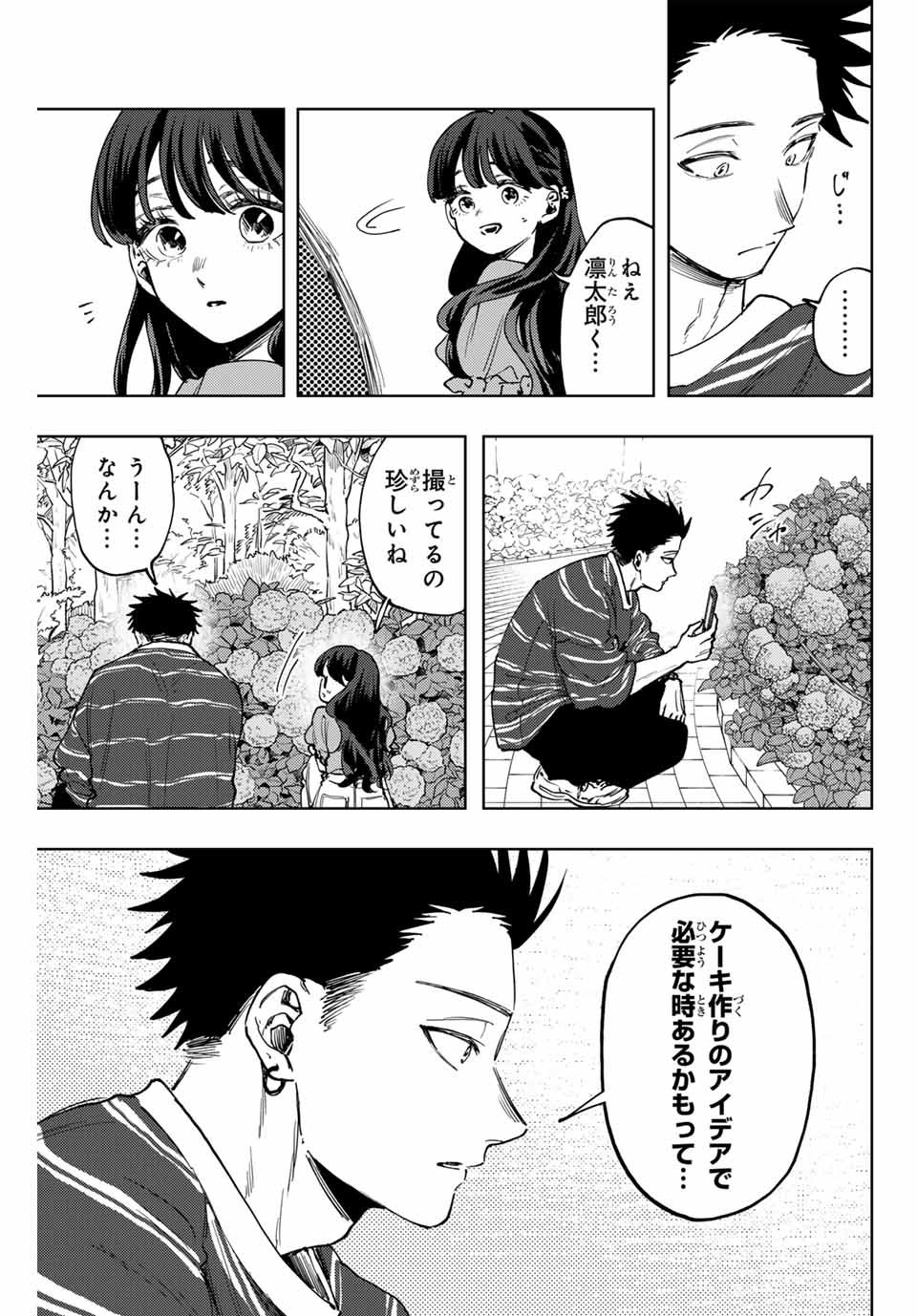 Read KAORU HANA WA RIN TO SAKU Chapter 128 [High Quality / Full] - Page 9 - nicomanga.com