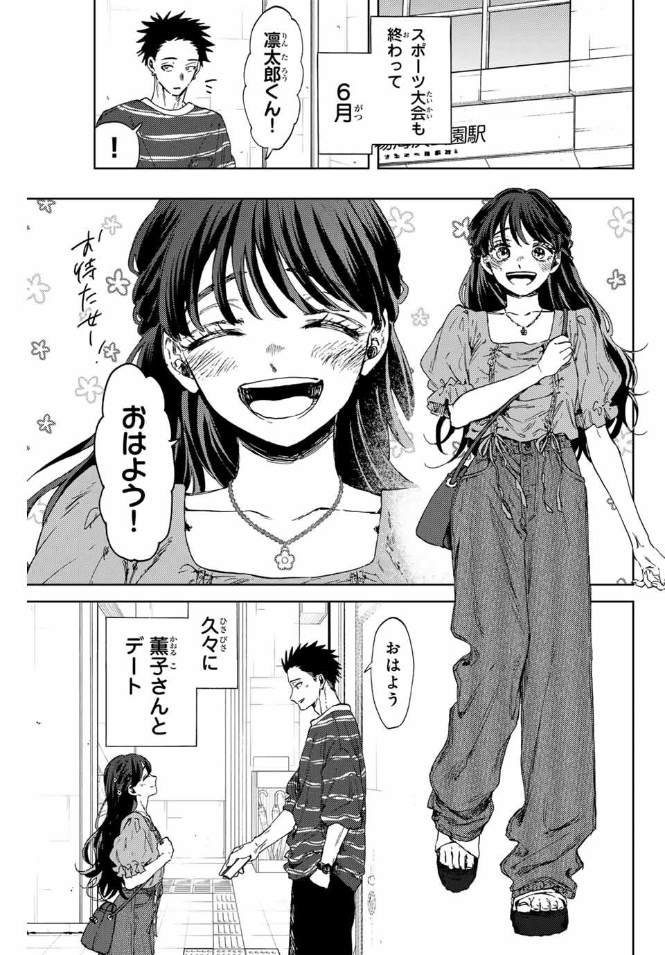 Read KAORU HANA WA RIN TO SAKU Chapter 128 [High Quality / Full] - Page 1 - nicomanga.com