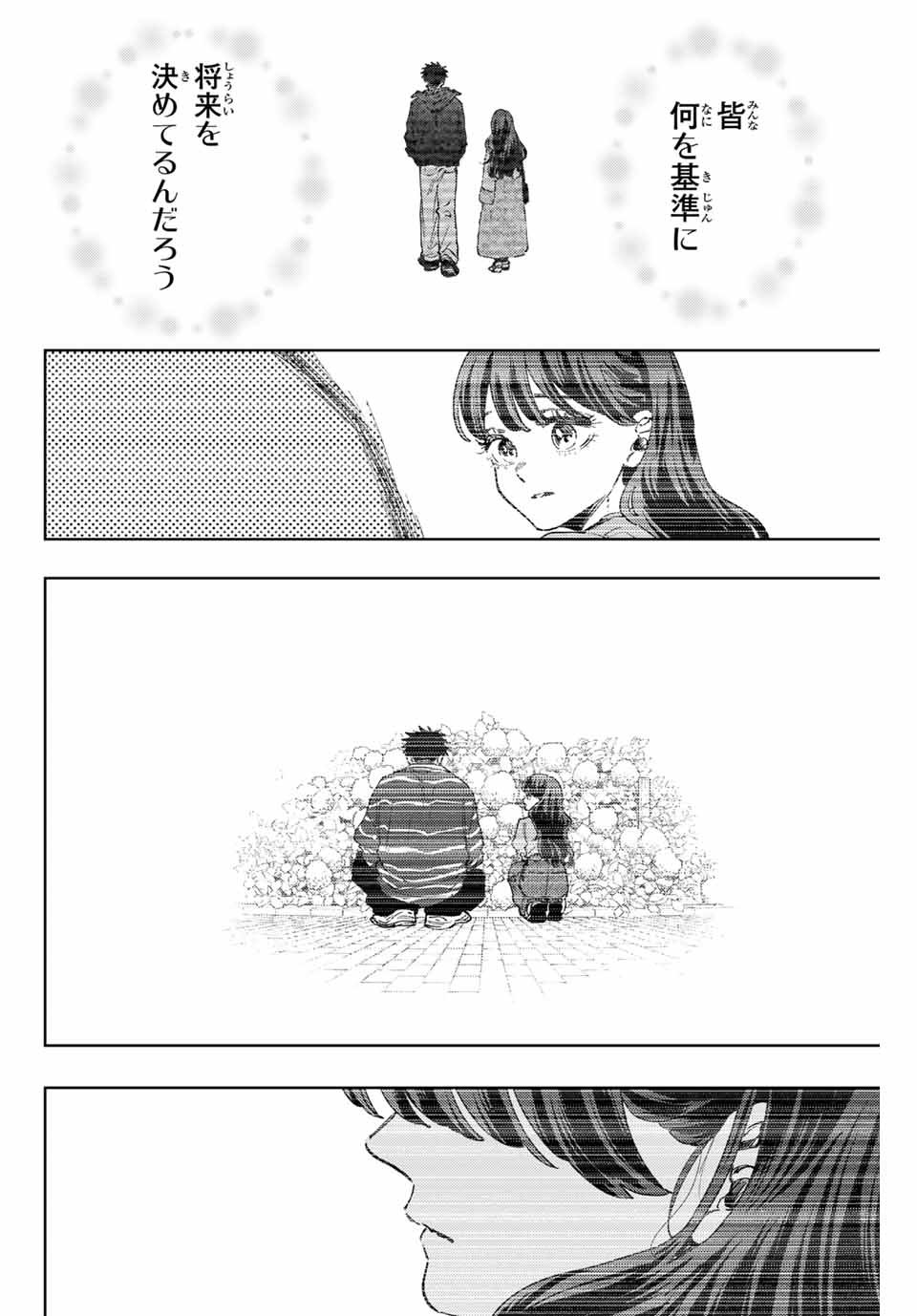 Read KAORU HANA WA RIN TO SAKU Chapter 128 [High Quality / Full] - Page 12 - nicomanga.com