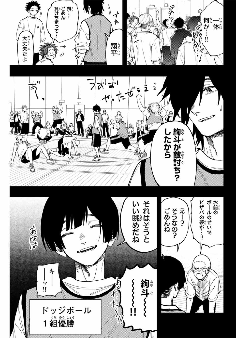 Read KAORU HANA WA RIN TO SAKU Chapter 128 [High Quality / Full] - Page 5 - nicomanga.com