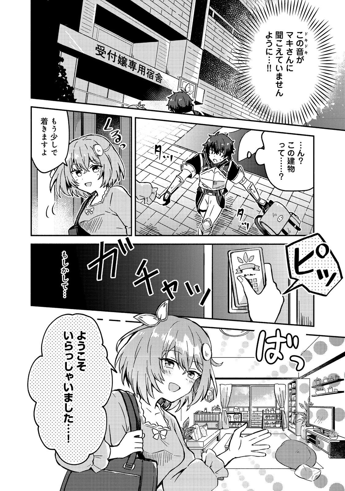 Read LEVEL GACHA HAZURE STATUS “UN” GA KEKKYOKU ICHIBAN JUUYOU DATTA KEN Chapter 13 [High Quality / Full] - Page 6 - nicomanga.com