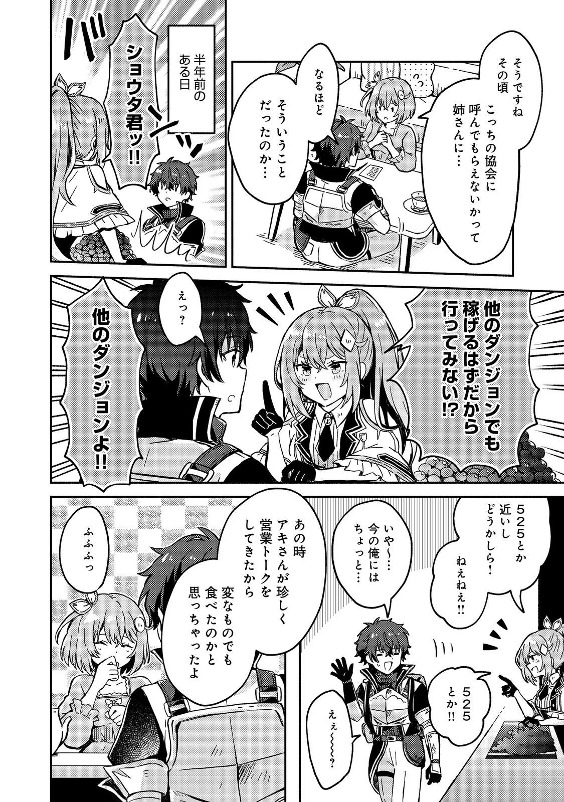 Read LEVEL GACHA HAZURE STATUS “UN” GA KEKKYOKU ICHIBAN JUUYOU DATTA KEN Chapter 13 [High Quality / Full] - Page 22 - nicomanga.com