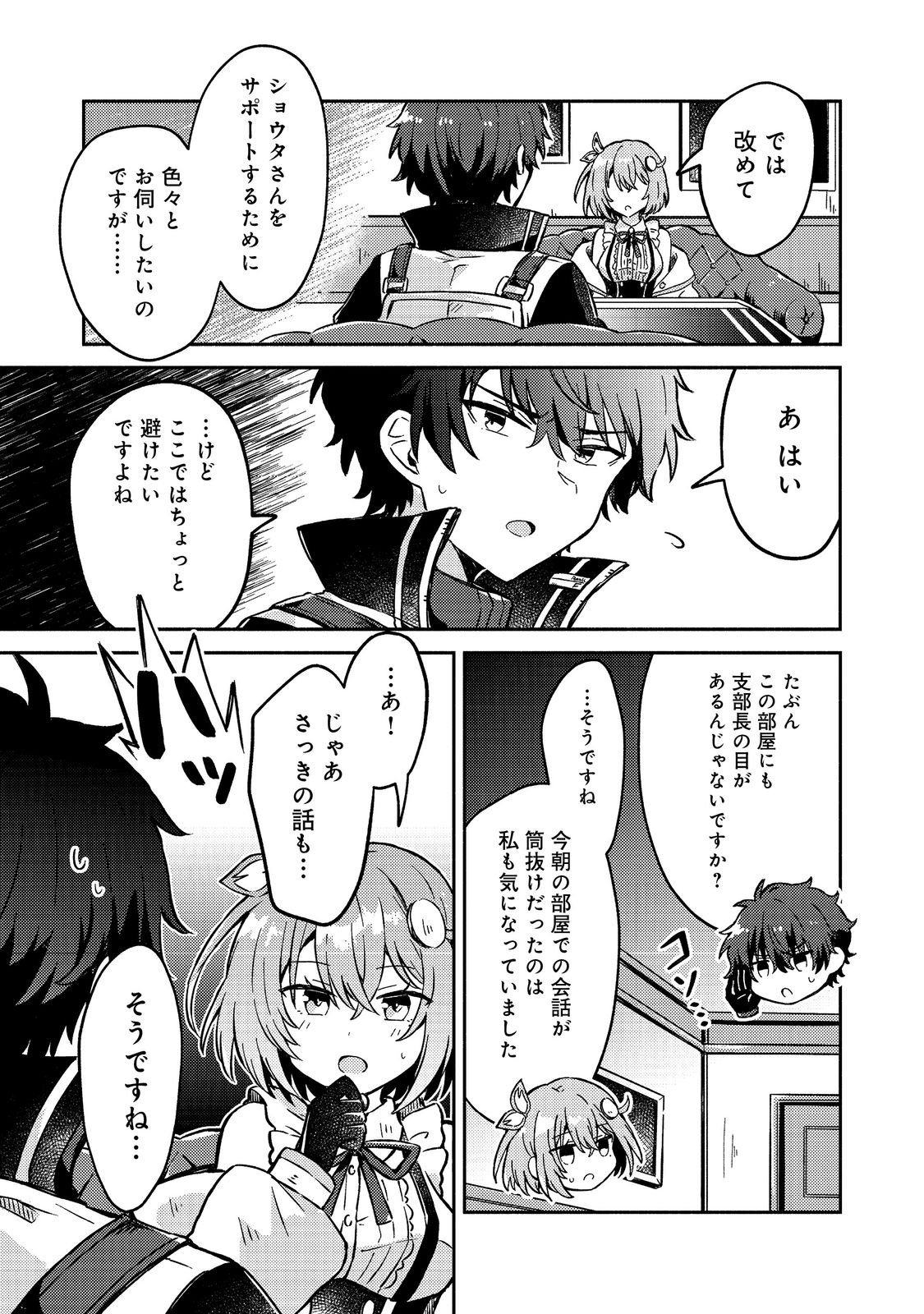 Read LEVEL GACHA HAZURE STATUS “UN” GA KEKKYOKU ICHIBAN JUUYOU DATTA KEN Chapter 13 [High Quality / Full] - Page 1 - nicomanga.com