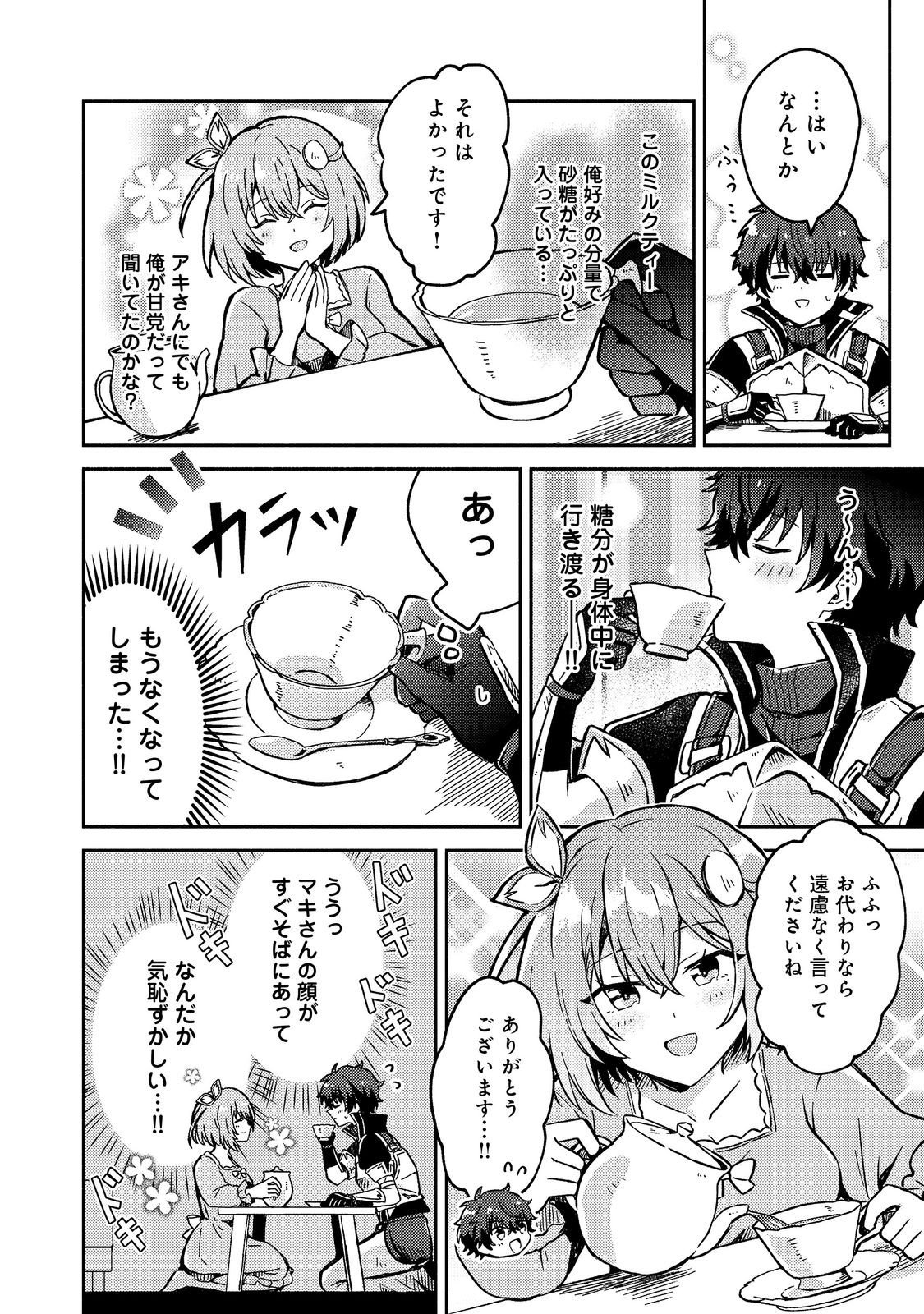 Read LEVEL GACHA HAZURE STATUS “UN” GA KEKKYOKU ICHIBAN JUUYOU DATTA KEN Chapter 13 [High Quality / Full] - Page 8 - nicomanga.com