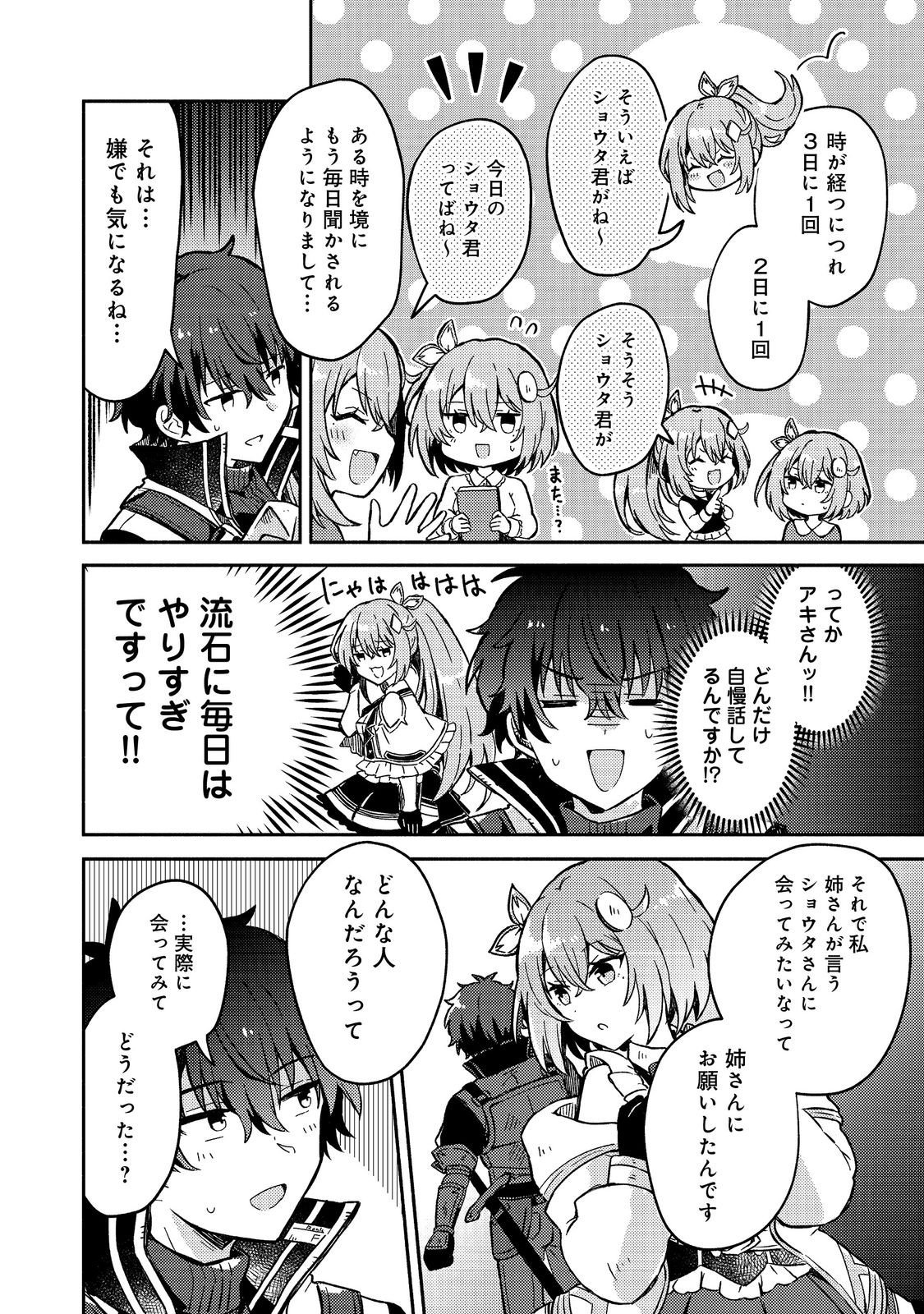 Read LEVEL GACHA HAZURE STATUS “UN” GA KEKKYOKU ICHIBAN JUUYOU DATTA KEN Chapter 13 [High Quality / Full] - Page 20 - nicomanga.com