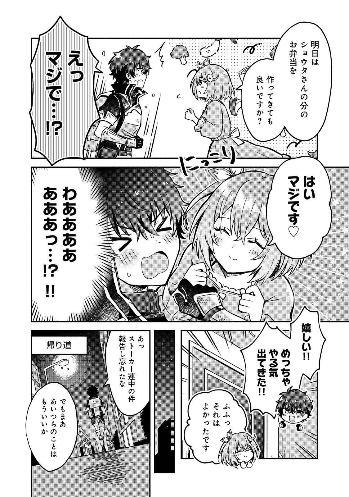 Read LEVEL GACHA HAZURE STATUS “UN” GA KEKKYOKU ICHIBAN JUUYOU DATTA KEN Chapter 13 [High Quality / Full] - Page 32 - nicomanga.com