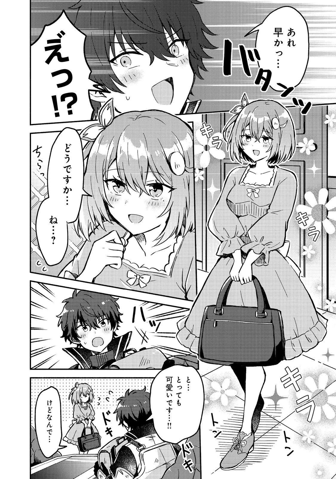 Read LEVEL GACHA HAZURE STATUS “UN” GA KEKKYOKU ICHIBAN JUUYOU DATTA KEN Chapter 13 [High Quality / Full] - Page 4 - nicomanga.com