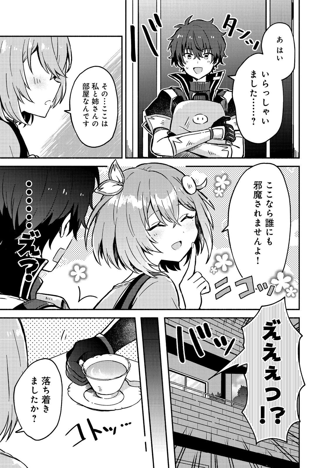 Read LEVEL GACHA HAZURE STATUS “UN” GA KEKKYOKU ICHIBAN JUUYOU DATTA KEN Chapter 13 [High Quality / Full] - Page 7 - nicomanga.com