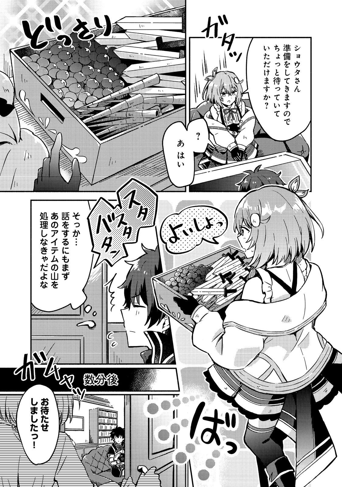 Read LEVEL GACHA HAZURE STATUS “UN” GA KEKKYOKU ICHIBAN JUUYOU DATTA KEN Chapter 13 [High Quality / Full] - Page 3 - nicomanga.com