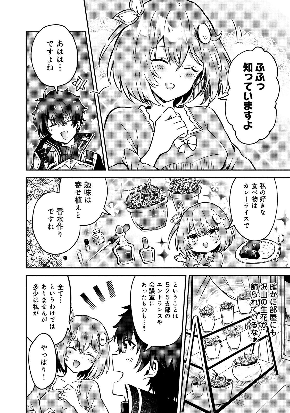 Read LEVEL GACHA HAZURE STATUS “UN” GA KEKKYOKU ICHIBAN JUUYOU DATTA KEN Chapter 13 [High Quality / Full] - Page 12 - nicomanga.com