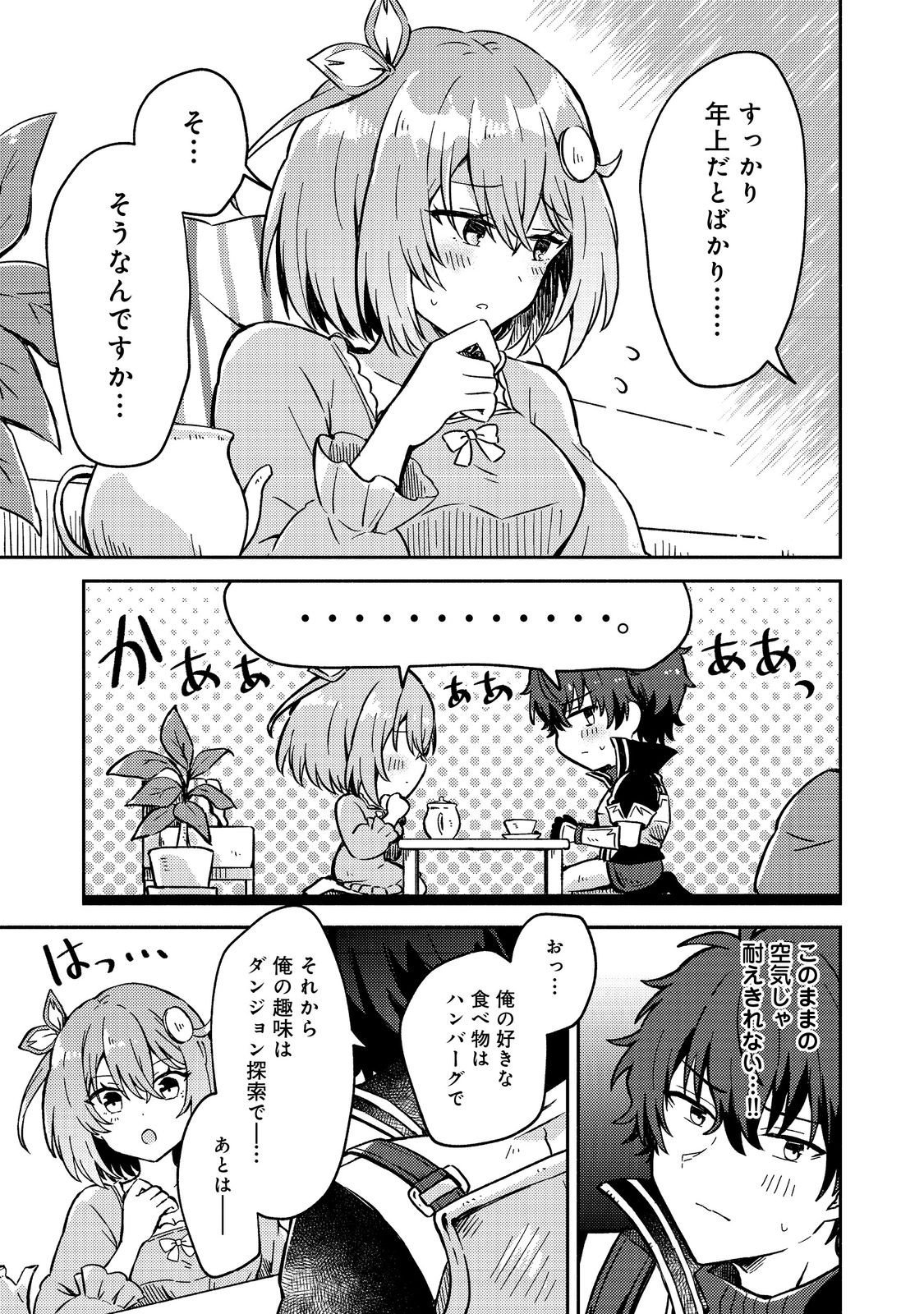 Read LEVEL GACHA HAZURE STATUS “UN” GA KEKKYOKU ICHIBAN JUUYOU DATTA KEN Chapter 13 [High Quality / Full] - Page 11 - nicomanga.com