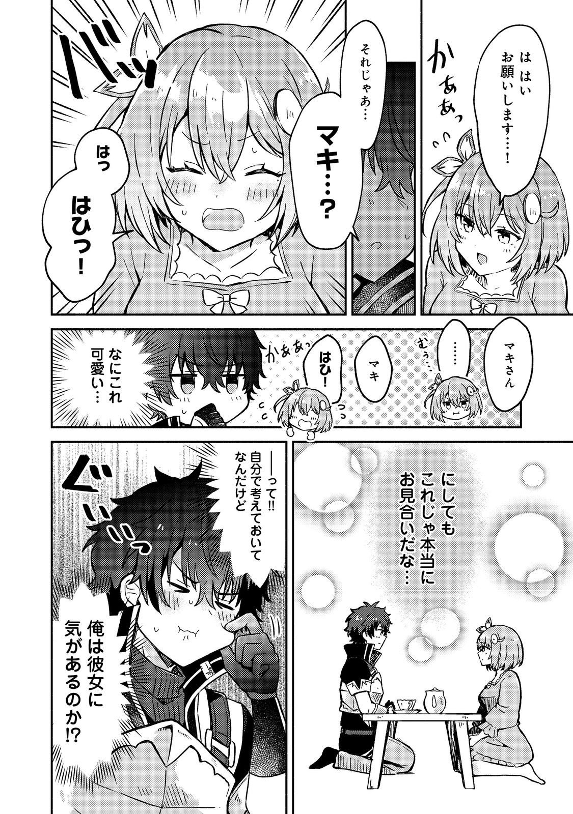 Read LEVEL GACHA HAZURE STATUS “UN” GA KEKKYOKU ICHIBAN JUUYOU DATTA KEN Chapter 13 [High Quality / Full] - Page 14 - nicomanga.com