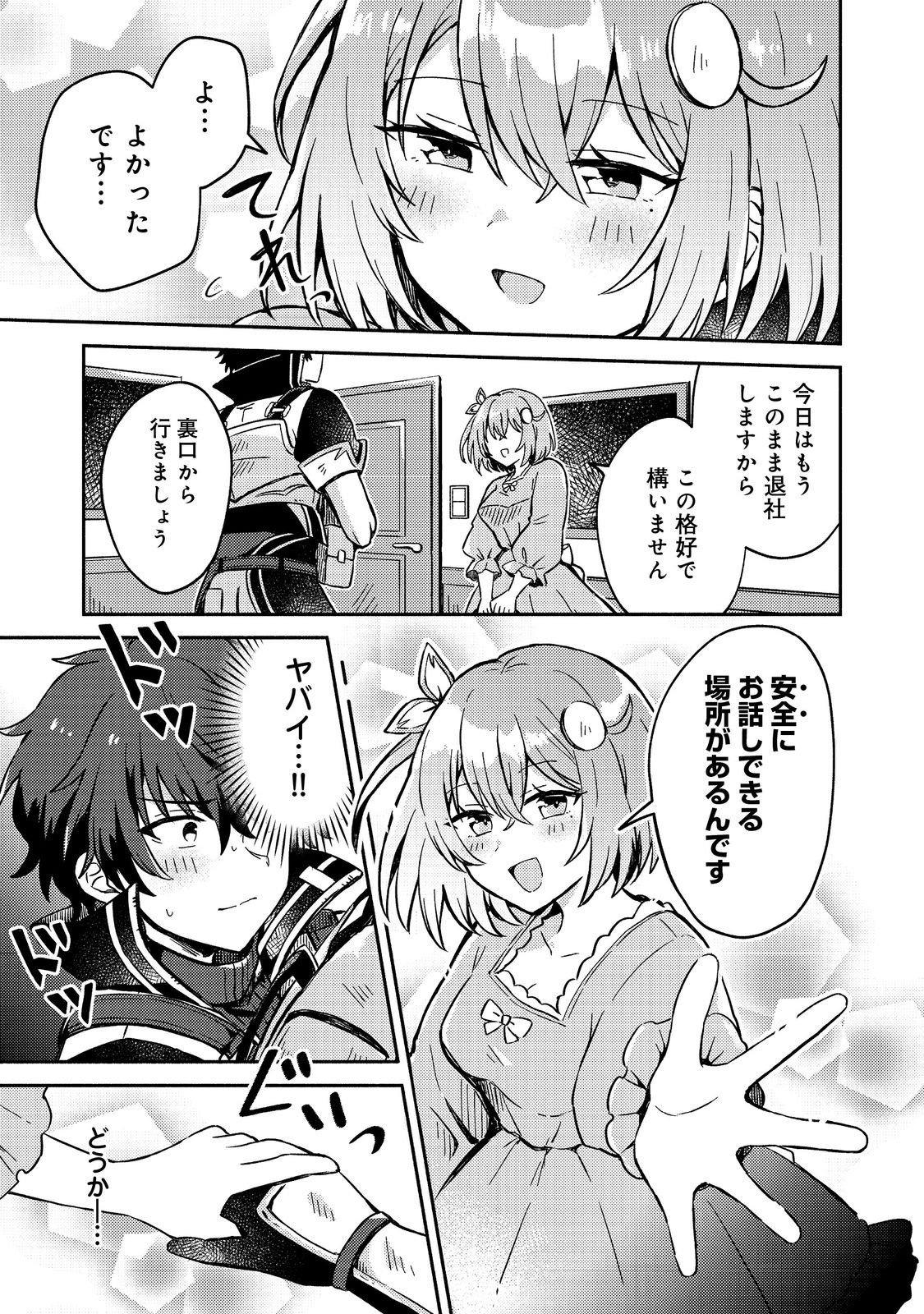 Read LEVEL GACHA HAZURE STATUS “UN” GA KEKKYOKU ICHIBAN JUUYOU DATTA KEN Chapter 13 [High Quality / Full] - Page 5 - nicomanga.com