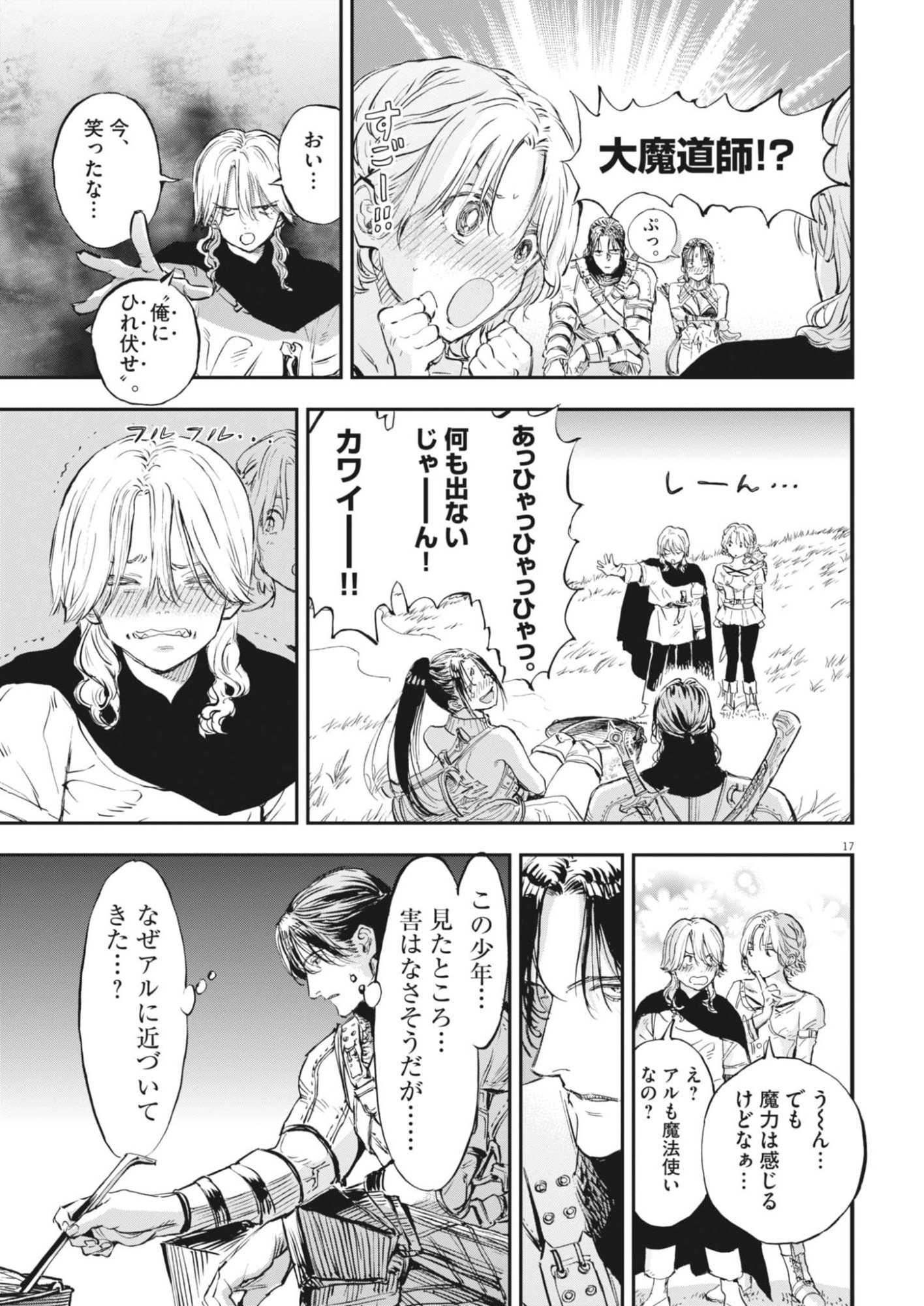 Read LES CERVIN Chapter 75 [High Quality / Full] - Page 17 - nicomanga.com