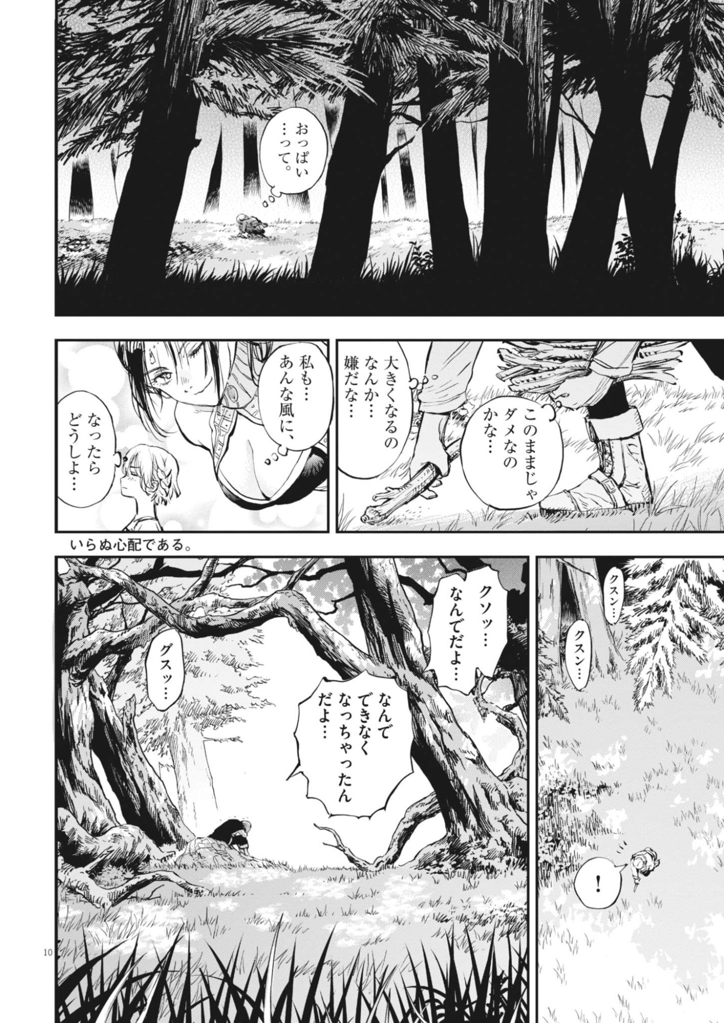 Read LES CERVIN Chapter 75 [High Quality / Full] - Page 10 - nicomanga.com