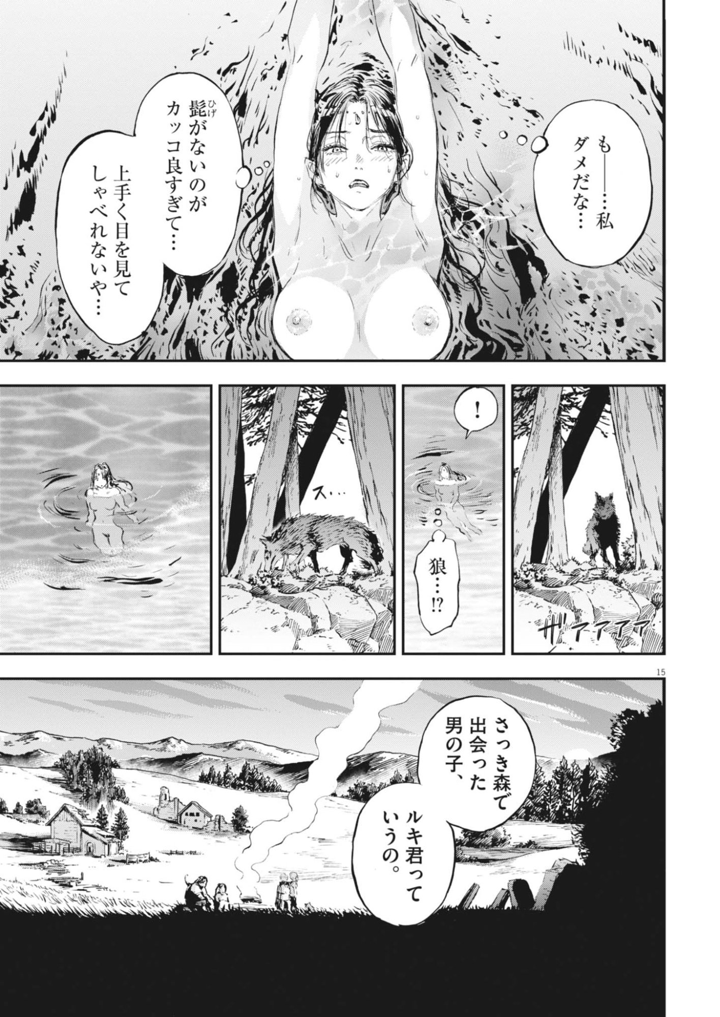 Read LES CERVIN Chapter 75 [High Quality / Full] - Page 15 - nicomanga.com