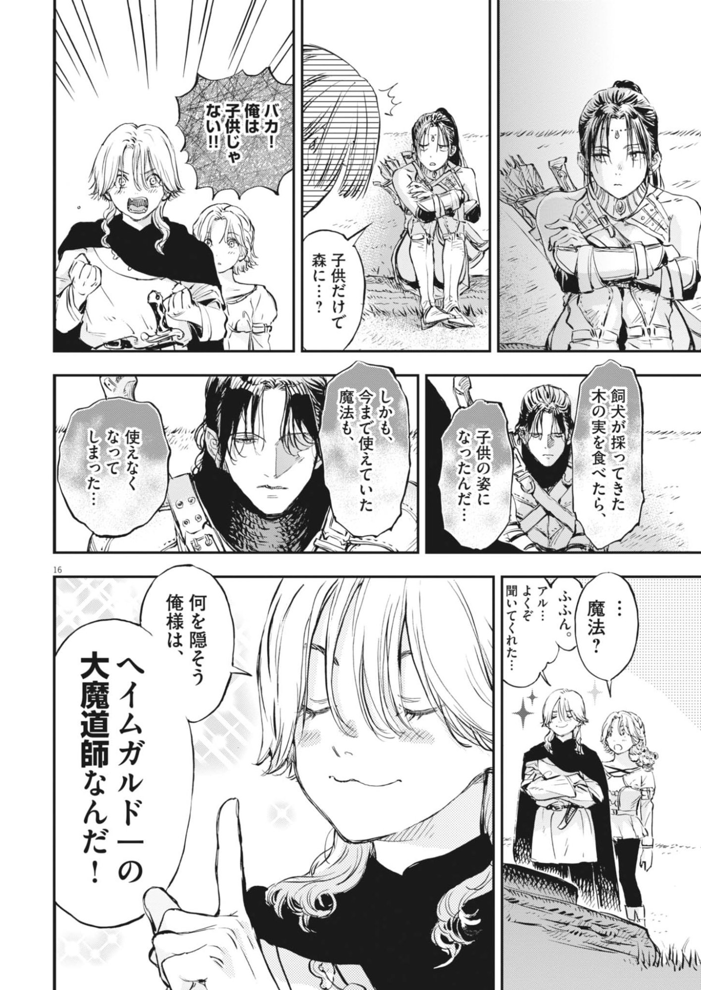 Read LES CERVIN Chapter 75 [High Quality / Full] - Page 16 - nicomanga.com