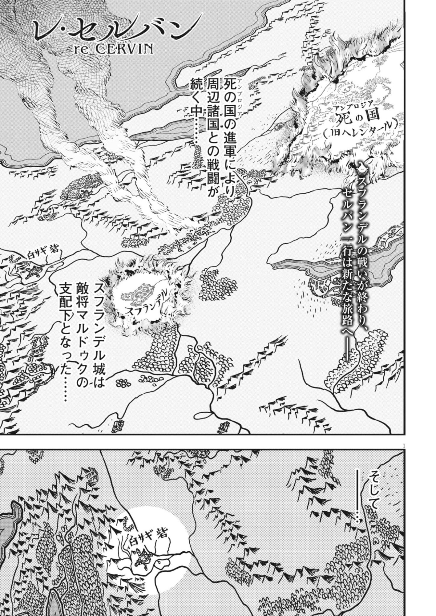 Read LES CERVIN Chapter 75 [High Quality / Full] - Page 1 - nicomanga.com