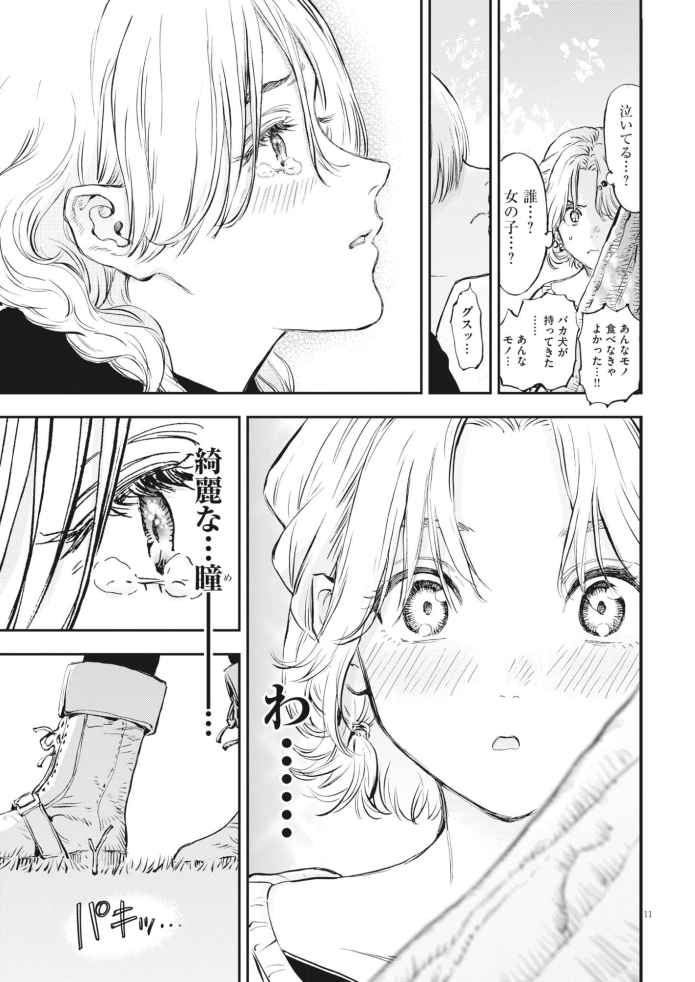 Read LES CERVIN Chapter 75 [High Quality / Full] - Page 11 - nicomanga.com