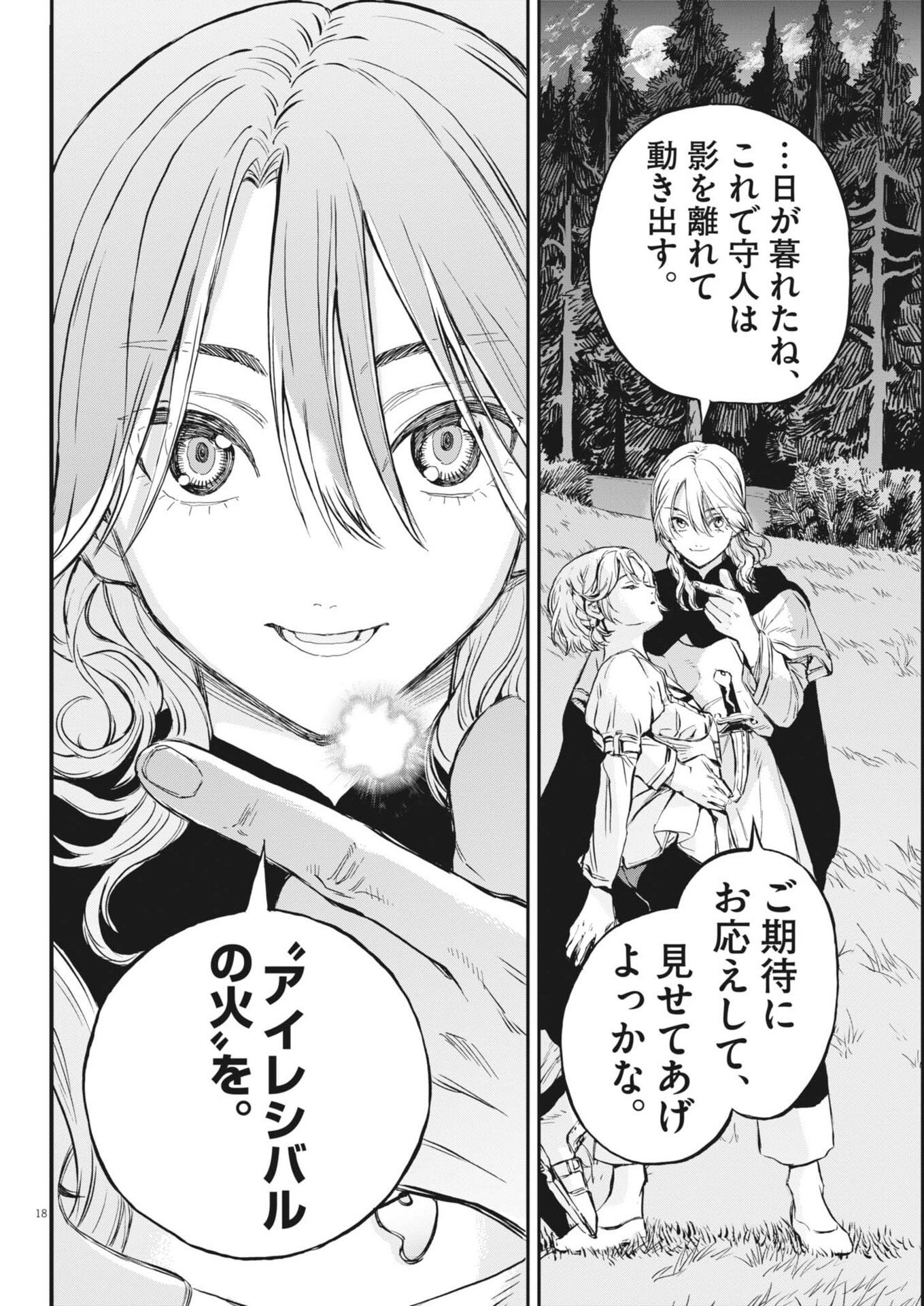 Read LES CERVIN Chapter 76 [High Quality / Full] - Page 18 - nicomanga.com