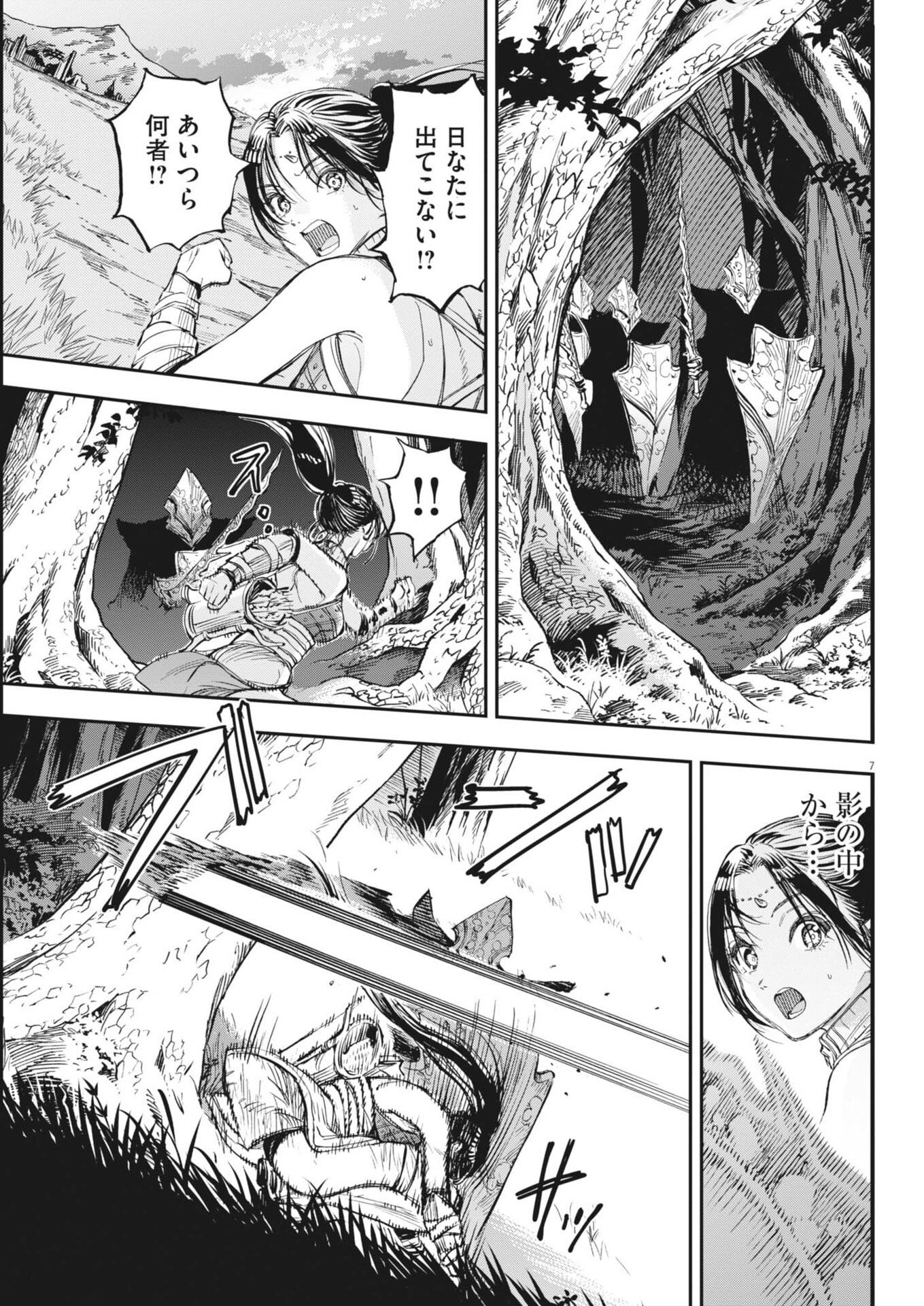 Read LES CERVIN Chapter 76 [High Quality / Full] - Page 7 - nicomanga.com