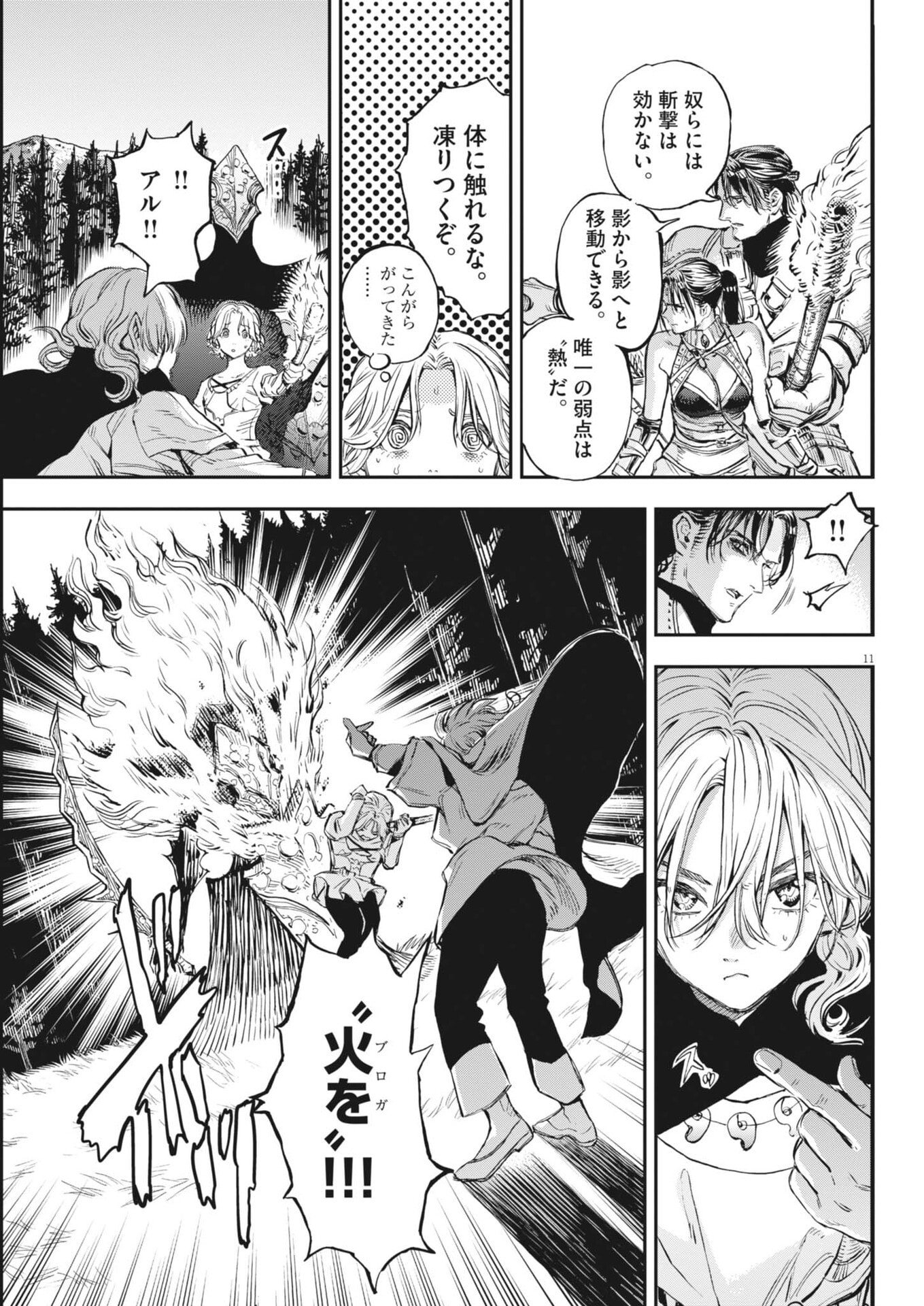 Read LES CERVIN Chapter 76 [High Quality / Full] - Page 11 - nicomanga.com