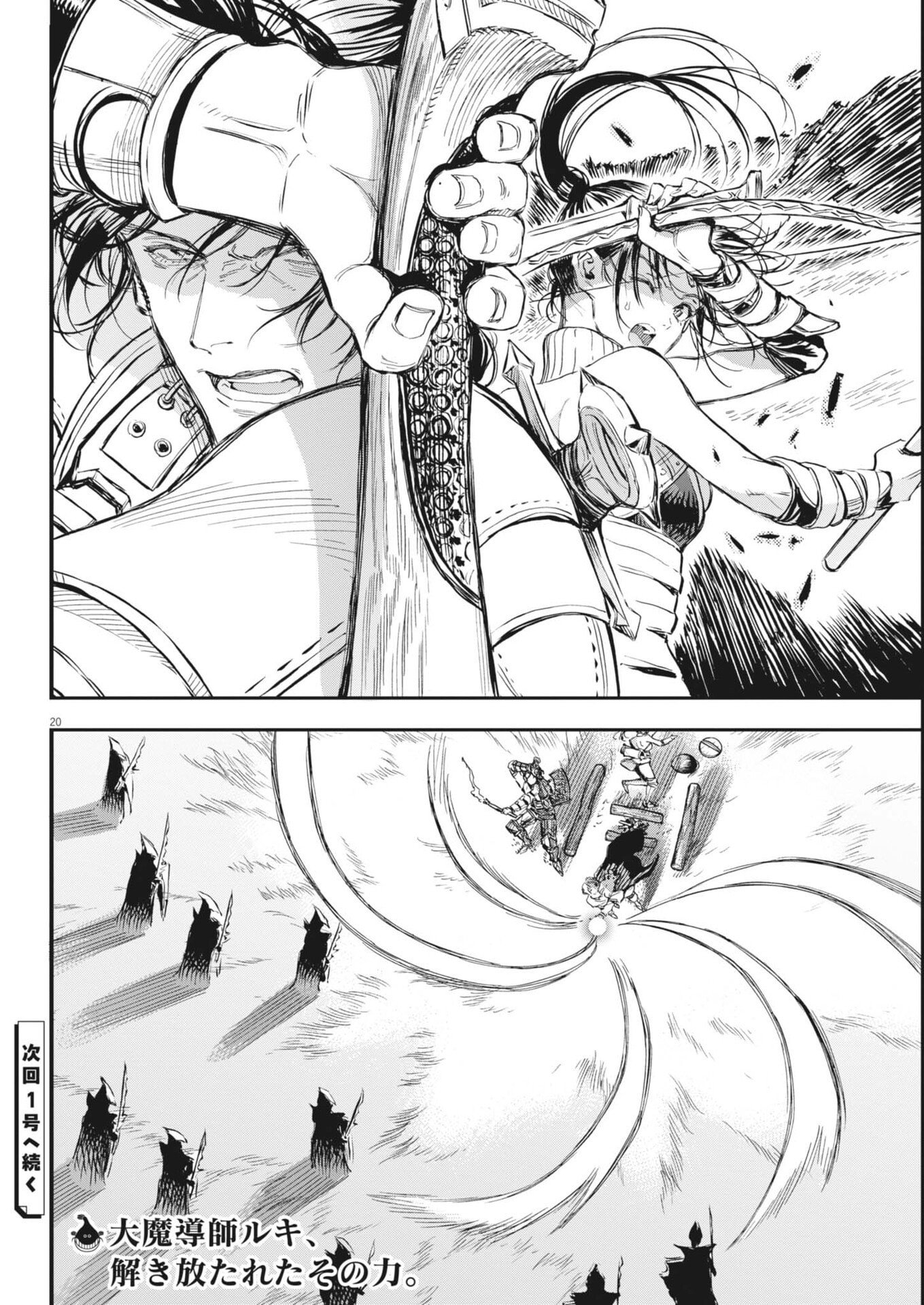 Read LES CERVIN Chapter 76 [High Quality / Full] - Page 20 - nicomanga.com