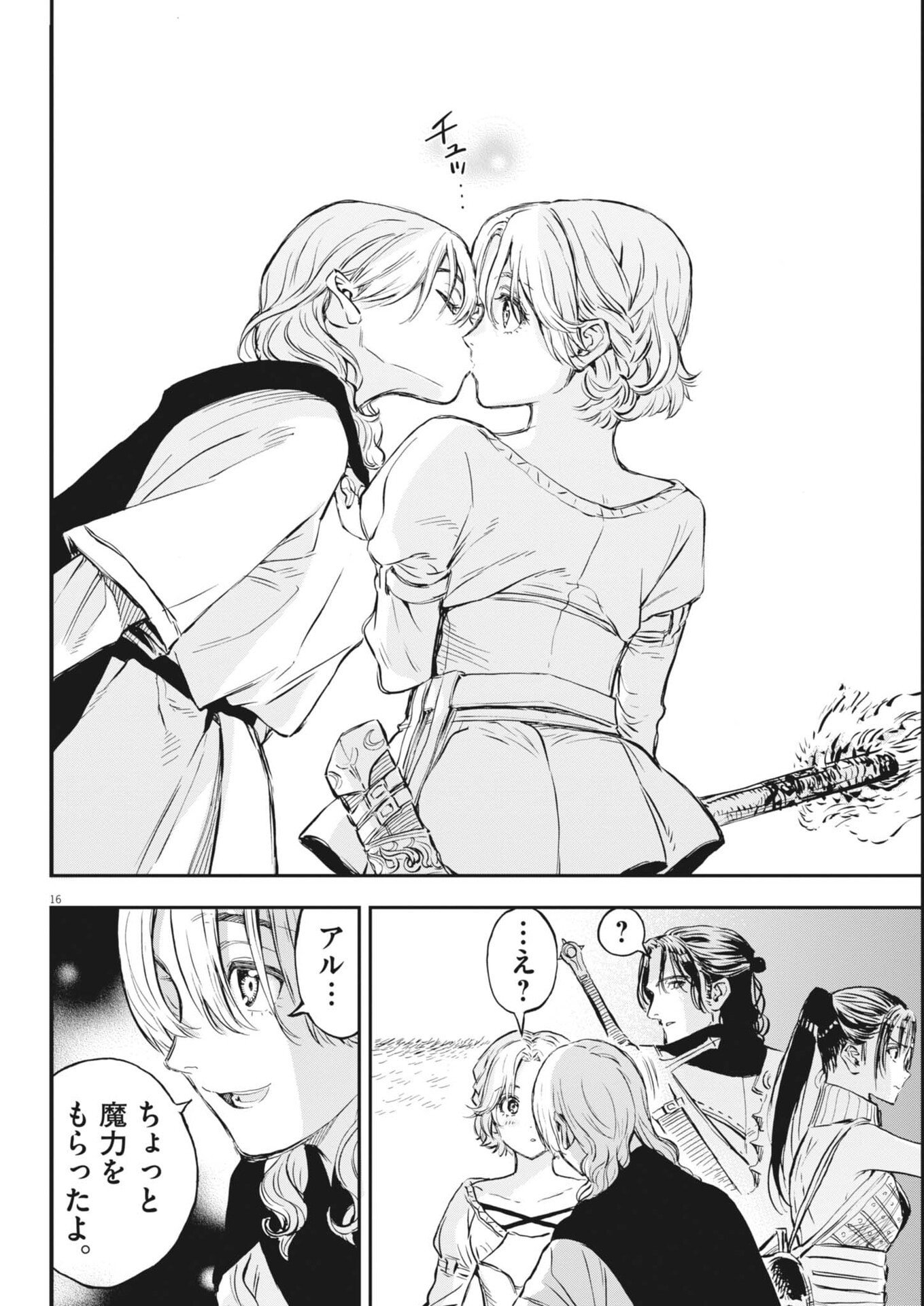 Read LES CERVIN Chapter 76 [High Quality / Full] - Page 16 - nicomanga.com