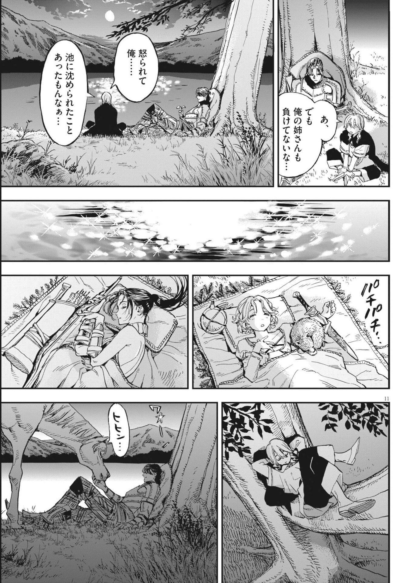 Read LES CERVIN Chapter 77 [High Quality / Full] - Page 11 - nicomanga.com