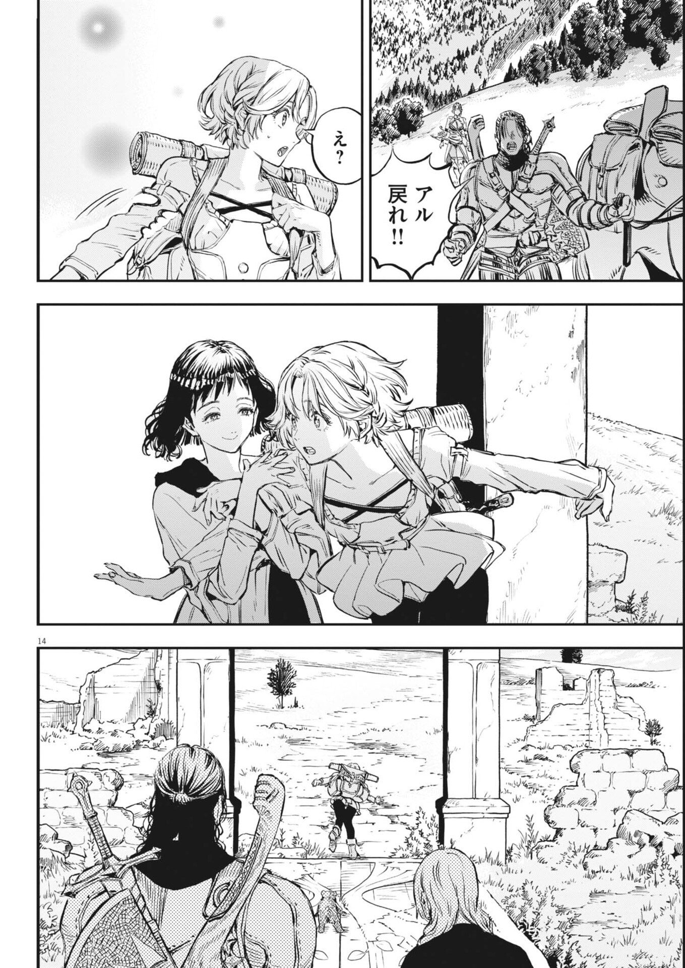 Read LES CERVIN Chapter 77 [High Quality / Full] - Page 14 - nicomanga.com