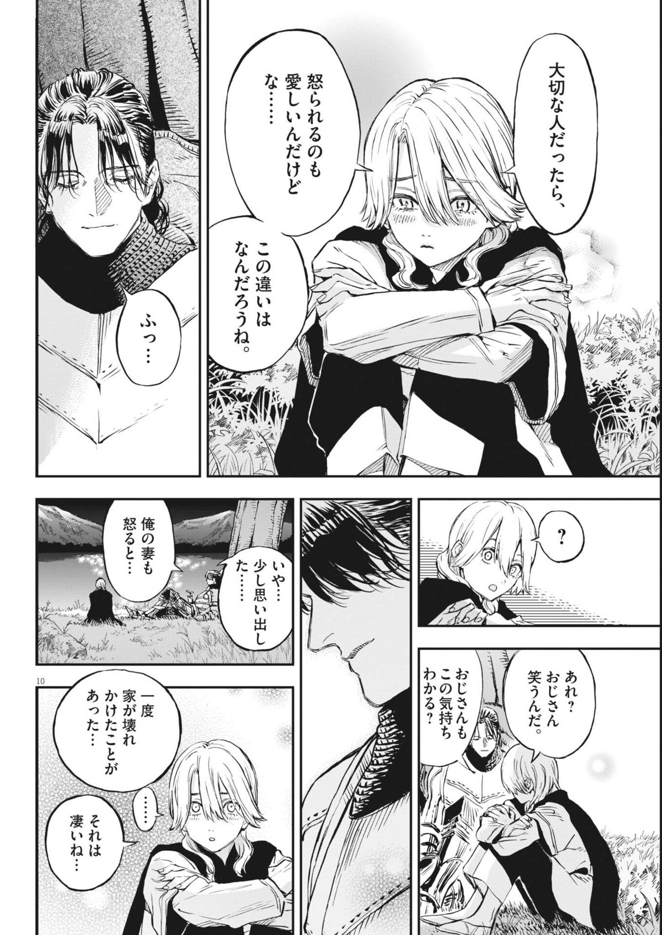 Read LES CERVIN Chapter 77 [High Quality / Full] - Page 10 - nicomanga.com