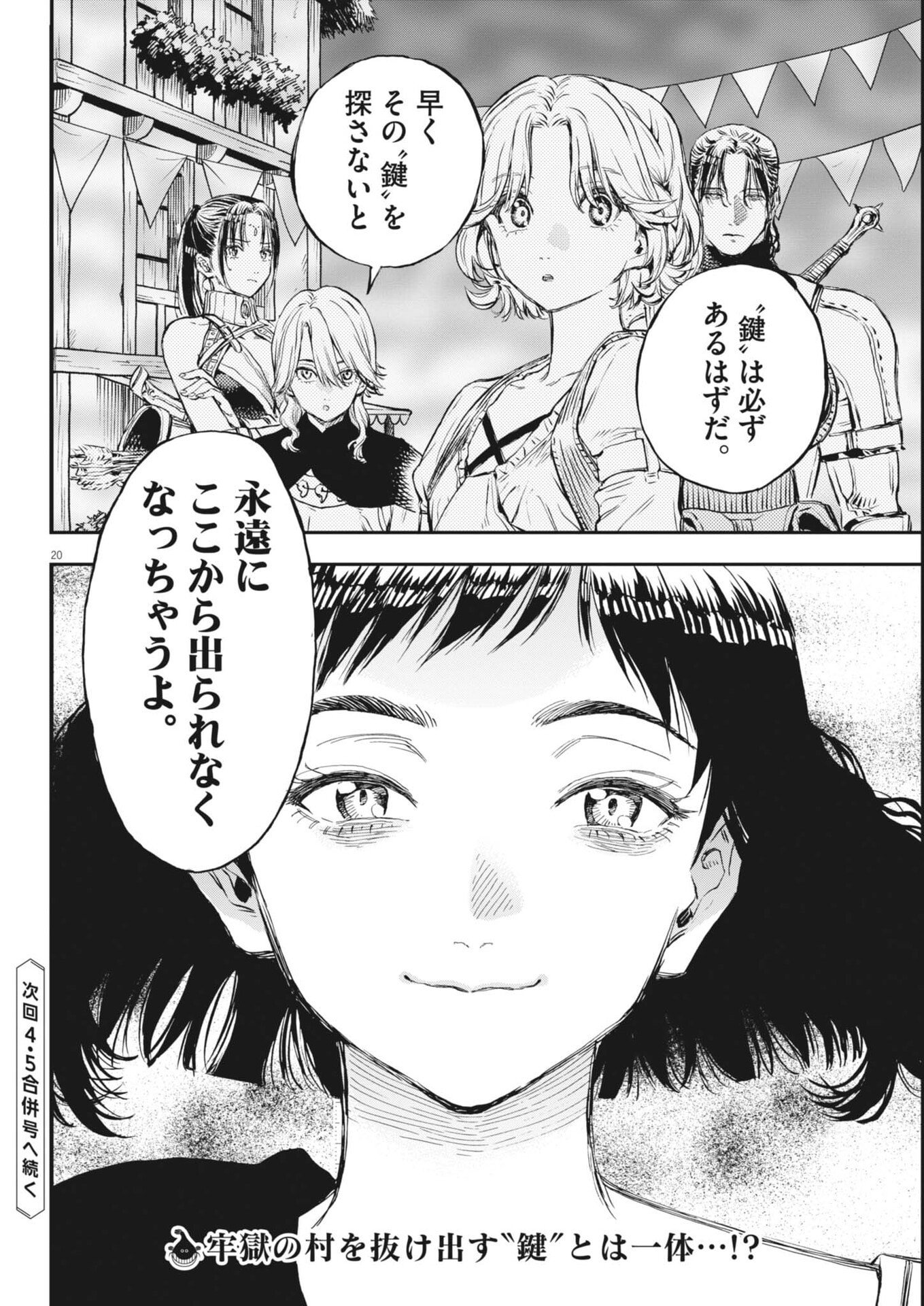 Read LES CERVIN Chapter 77 [High Quality / Full] - Page 20 - nicomanga.com