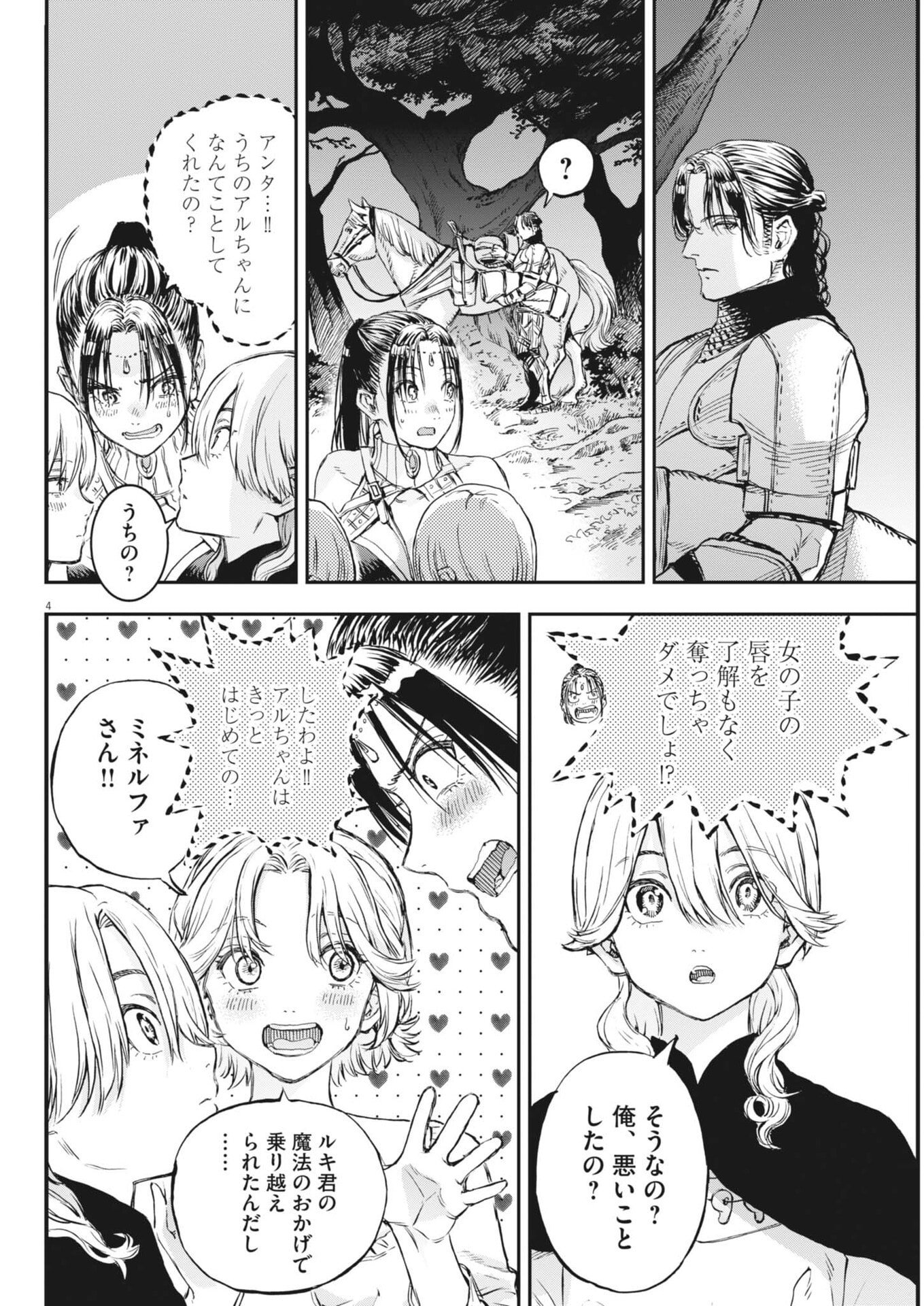 Read LES CERVIN Chapter 77 [High Quality / Full] - Page 4 - nicomanga.com