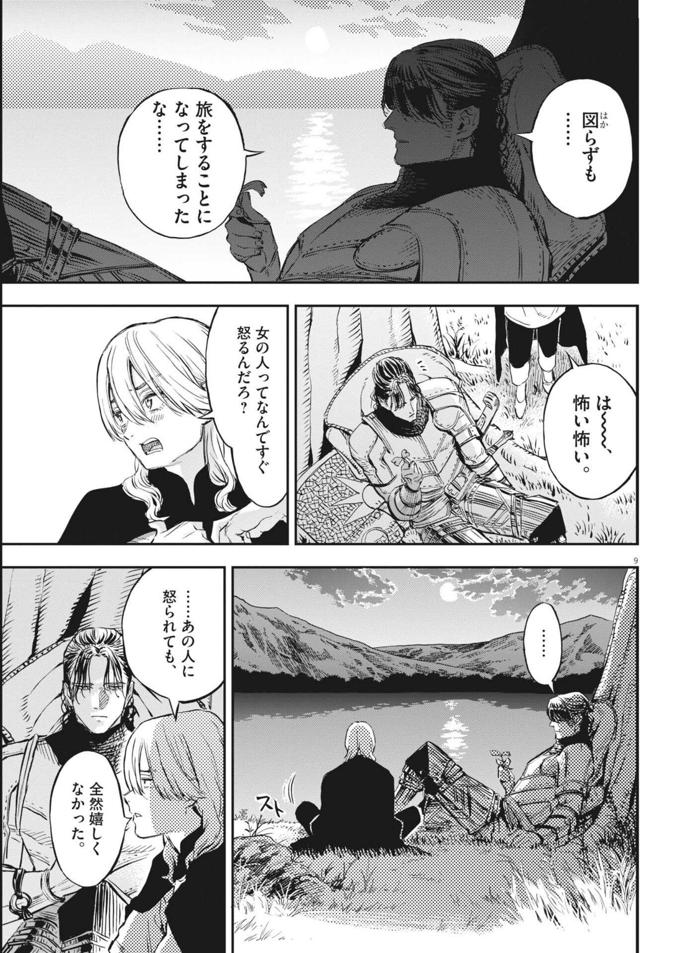 Read LES CERVIN Chapter 77 [High Quality / Full] - Page 9 - nicomanga.com