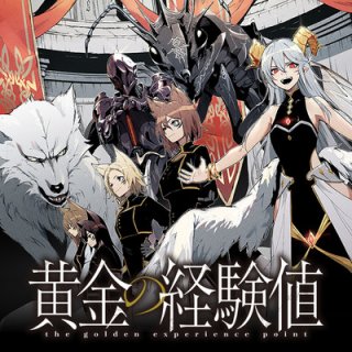 THE GOLDEN EXPERIENCE POINT - 黄金の経験値 cover