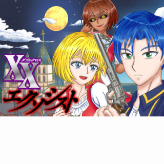 XX EXORCIST - エクソシスト cover