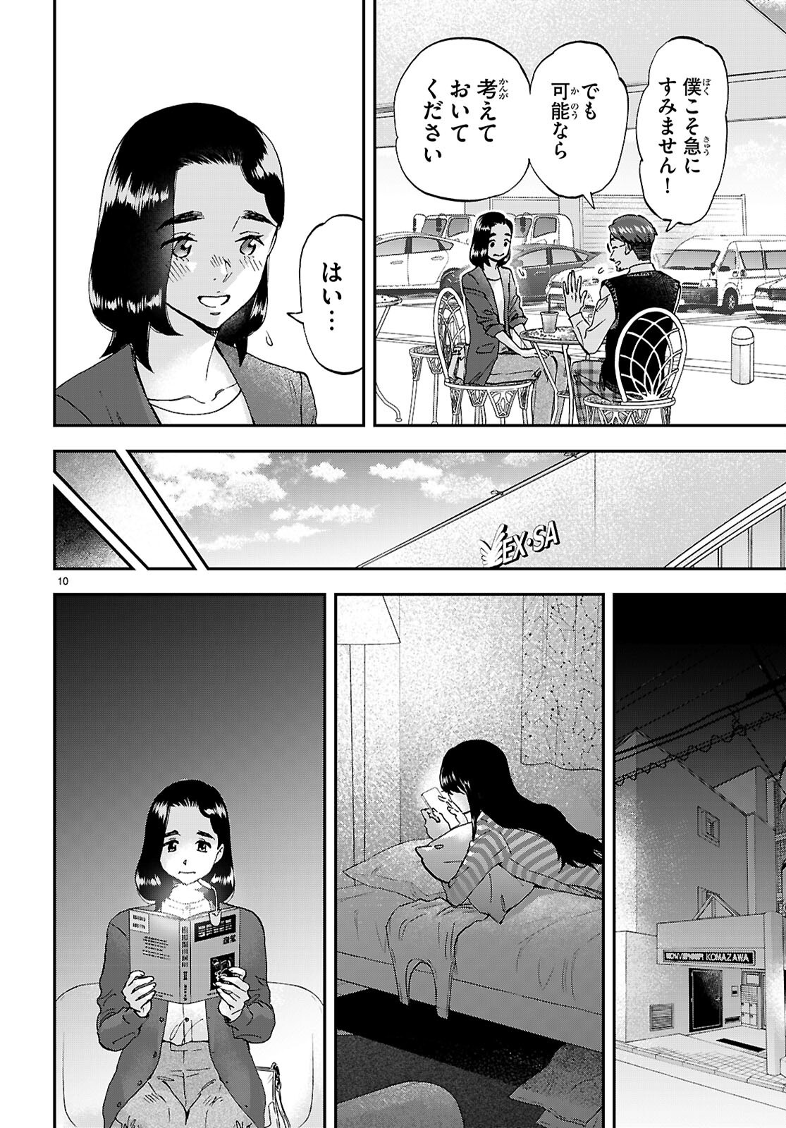 Read LUNCH ZAKE Chapter 20 [High Quality / Full] - Page 10 - nicomanga.com
