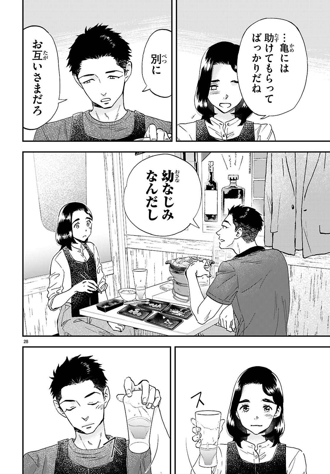 Read LUNCH ZAKE Chapter 20 [High Quality / Full] - Page 28 - nicomanga.com