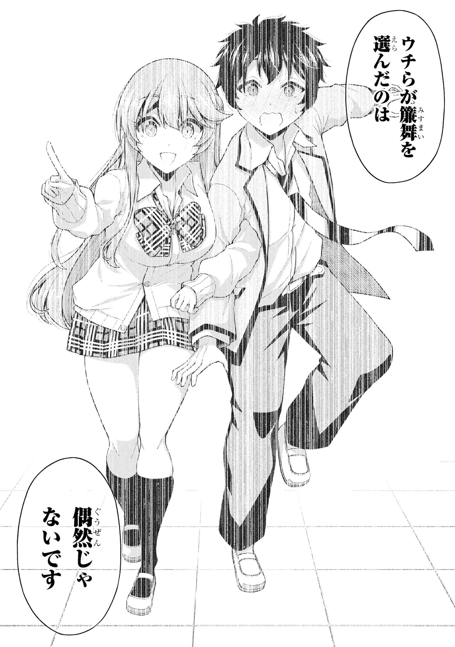 Read INKYA NO BOKU NI BATSU GAME DE KOKUHAKU SHITE KITA HAZU NO GAL GA, DOU MITE MO BOKU NI BETABORE DESU Chapter 26.5 [High Quality / Full] - Page 10 - nicomanga.com