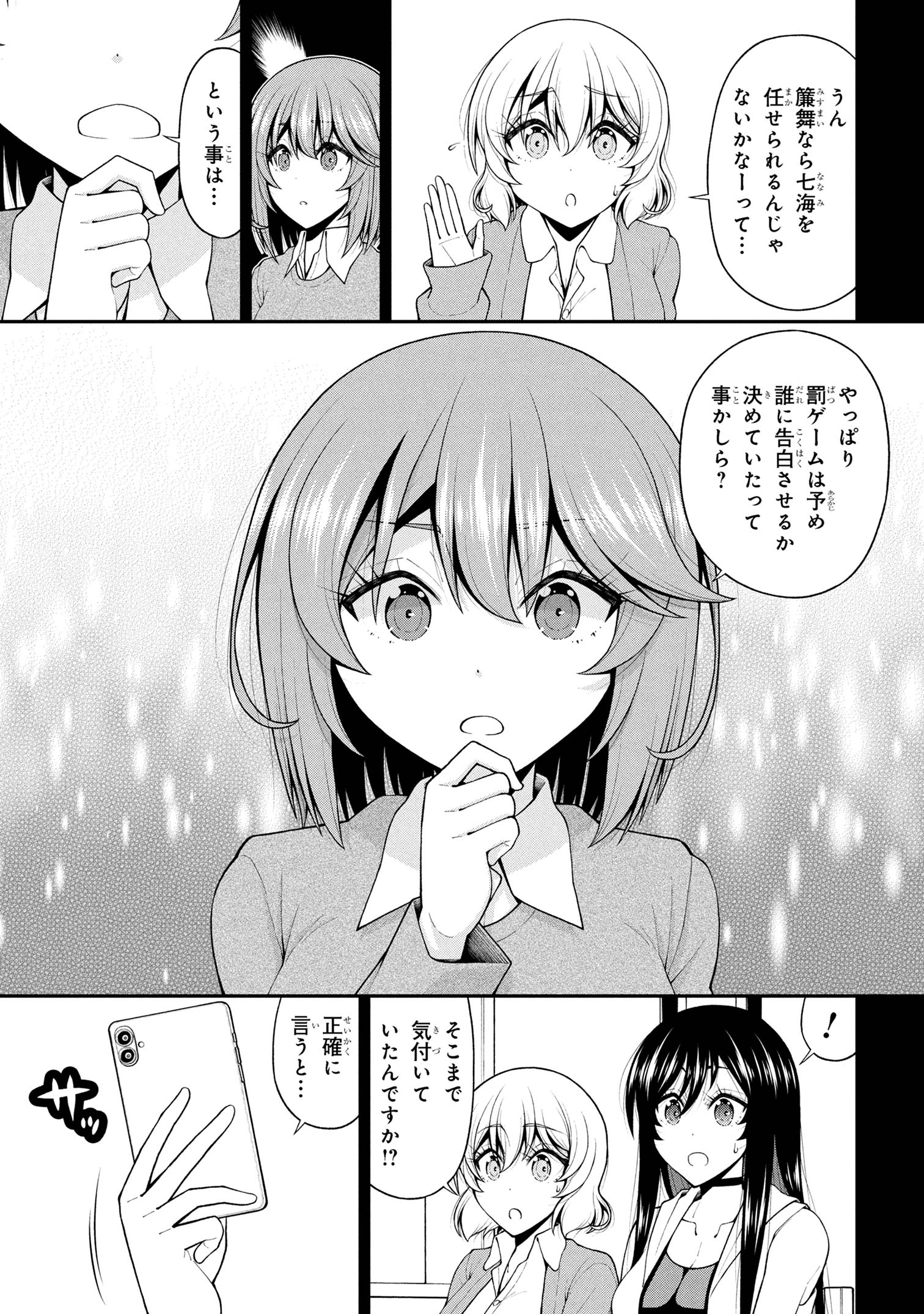 Read INKYA NO BOKU NI BATSU GAME DE KOKUHAKU SHITE KITA HAZU NO GAL GA, DOU MITE MO BOKU NI BETABORE DESU Chapter 26.5 [High Quality / Full] - Page 11 - nicomanga.com