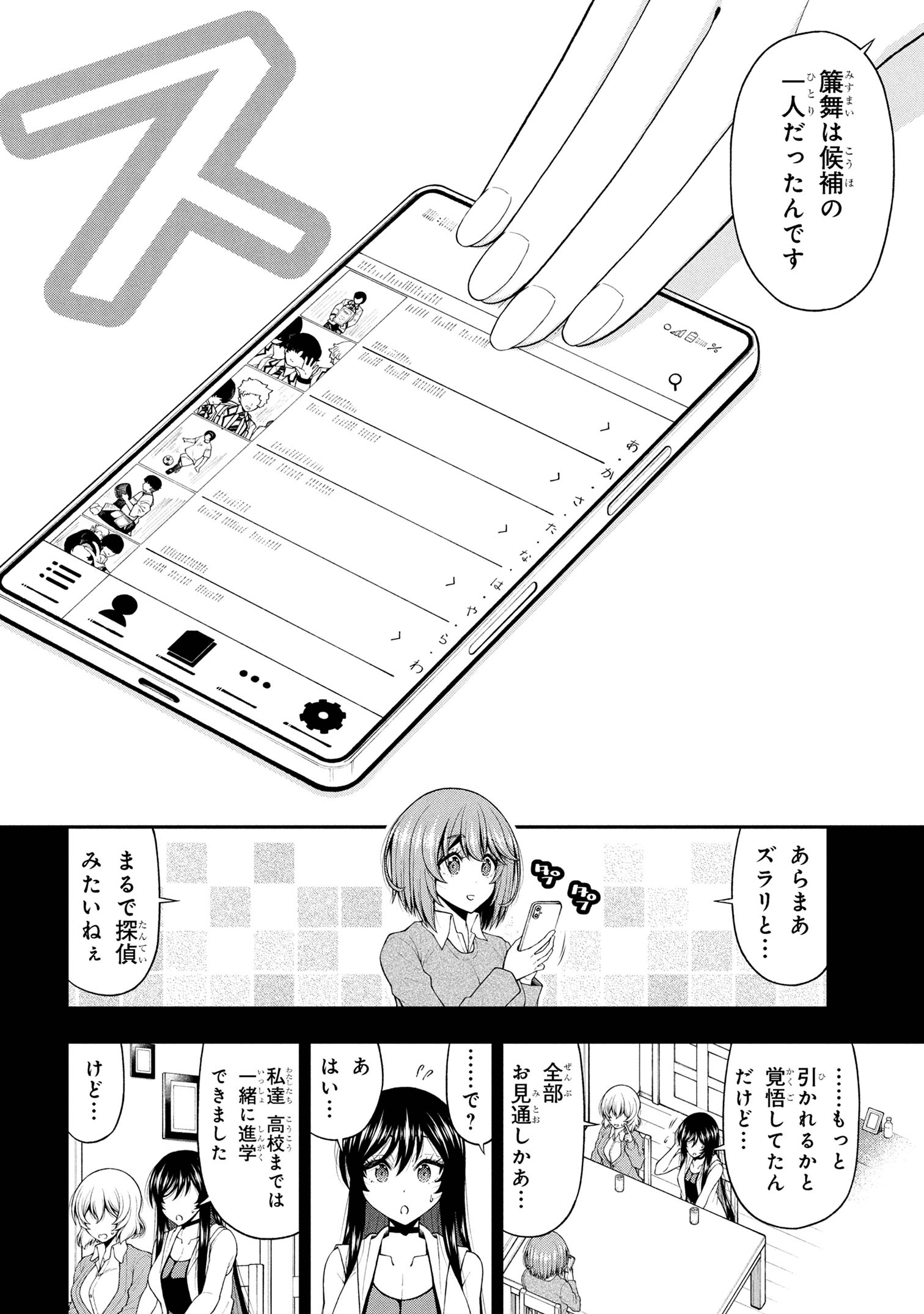 Read INKYA NO BOKU NI BATSU GAME DE KOKUHAKU SHITE KITA HAZU NO GAL GA, DOU MITE MO BOKU NI BETABORE DESU Chapter 26.5 [High Quality / Full] - Page 12 - nicomanga.com
