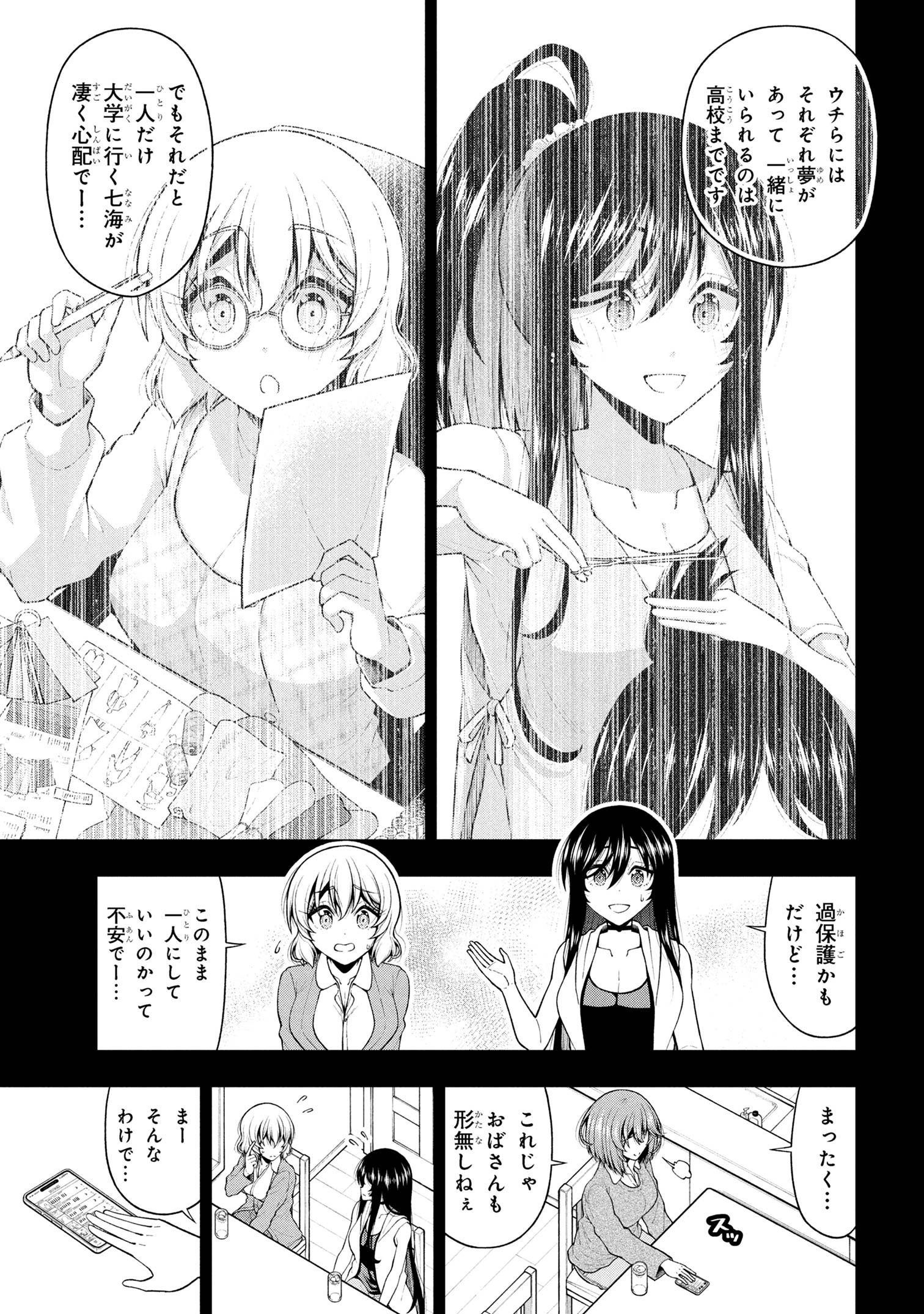 Read INKYA NO BOKU NI BATSU GAME DE KOKUHAKU SHITE KITA HAZU NO GAL GA, DOU MITE MO BOKU NI BETABORE DESU Chapter 26.5 [High Quality / Full] - Page 13 - nicomanga.com