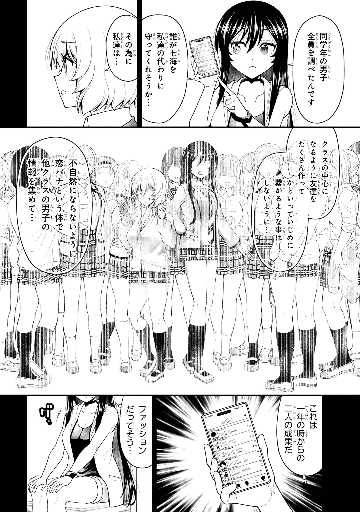 Read INKYA NO BOKU NI BATSU GAME DE KOKUHAKU SHITE KITA HAZU NO GAL GA, DOU MITE MO BOKU NI BETABORE DESU Chapter 26.5 [High Quality / Full] - Page 14 - nicomanga.com