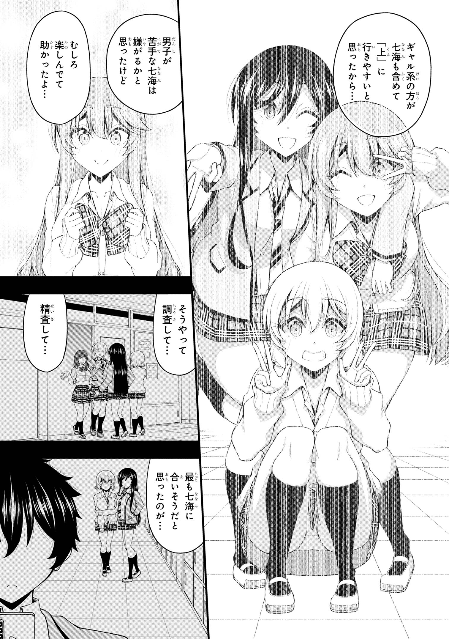 Read INKYA NO BOKU NI BATSU GAME DE KOKUHAKU SHITE KITA HAZU NO GAL GA, DOU MITE MO BOKU NI BETABORE DESU Chapter 26.5 [High Quality / Full] - Page 15 - nicomanga.com