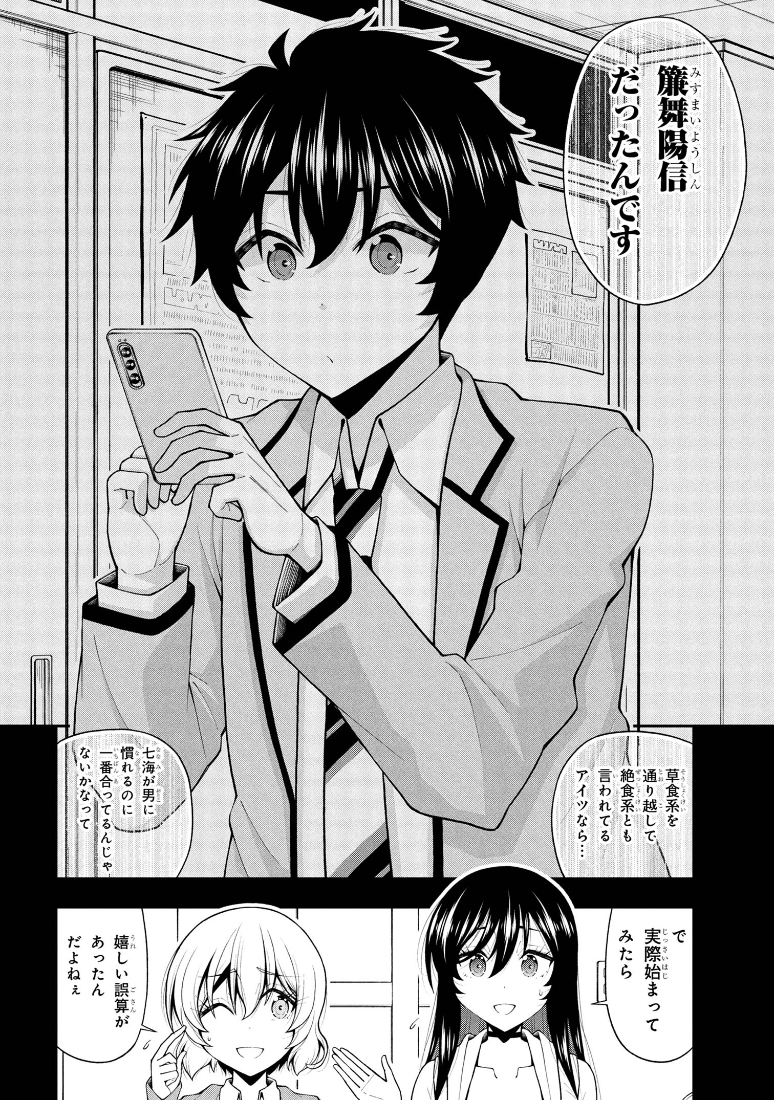 Read INKYA NO BOKU NI BATSU GAME DE KOKUHAKU SHITE KITA HAZU NO GAL GA, DOU MITE MO BOKU NI BETABORE DESU Chapter 26.5 [High Quality / Full] - Page 16 - nicomanga.com